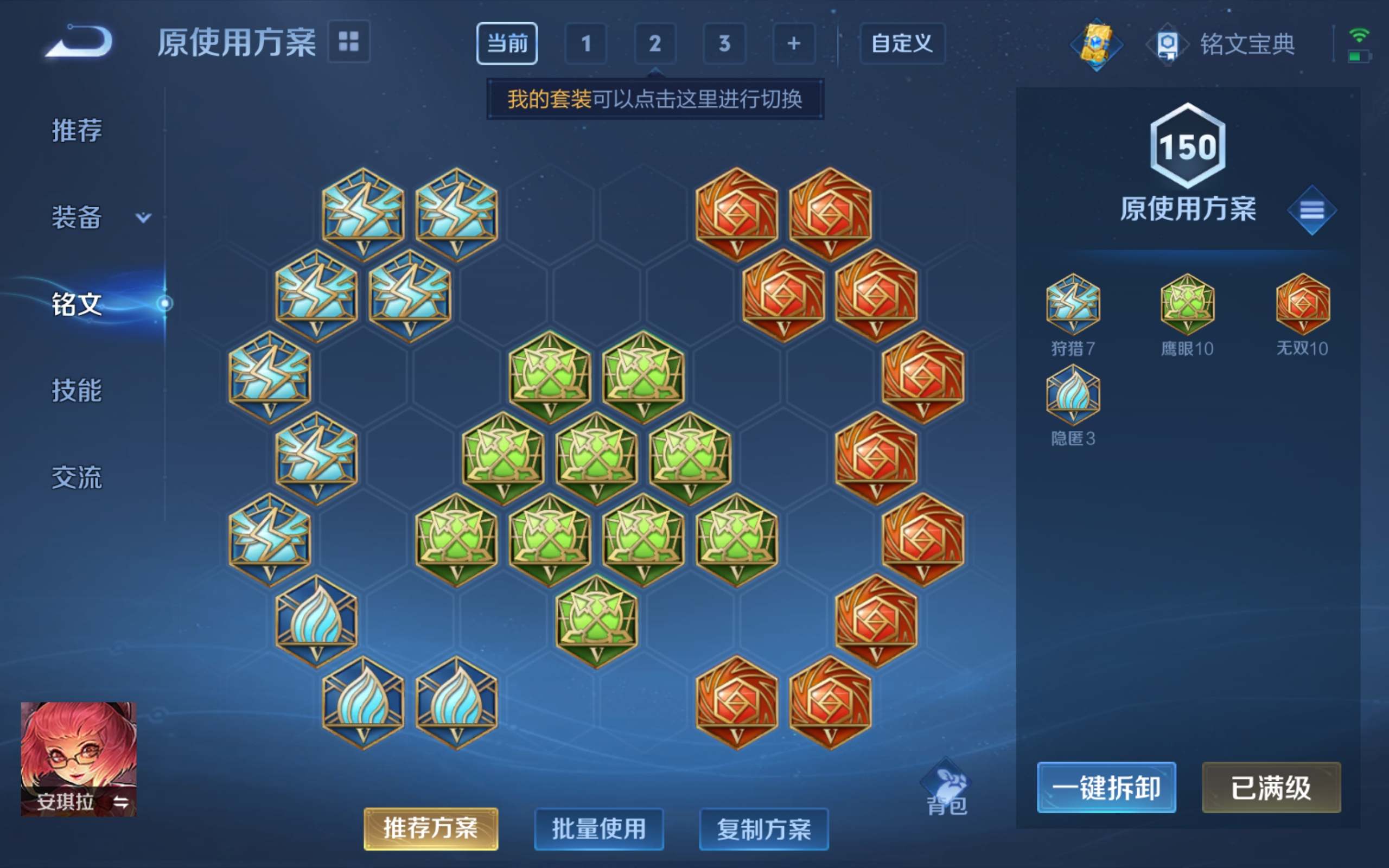 WZCMW3231605王者荣耀账号详情图12