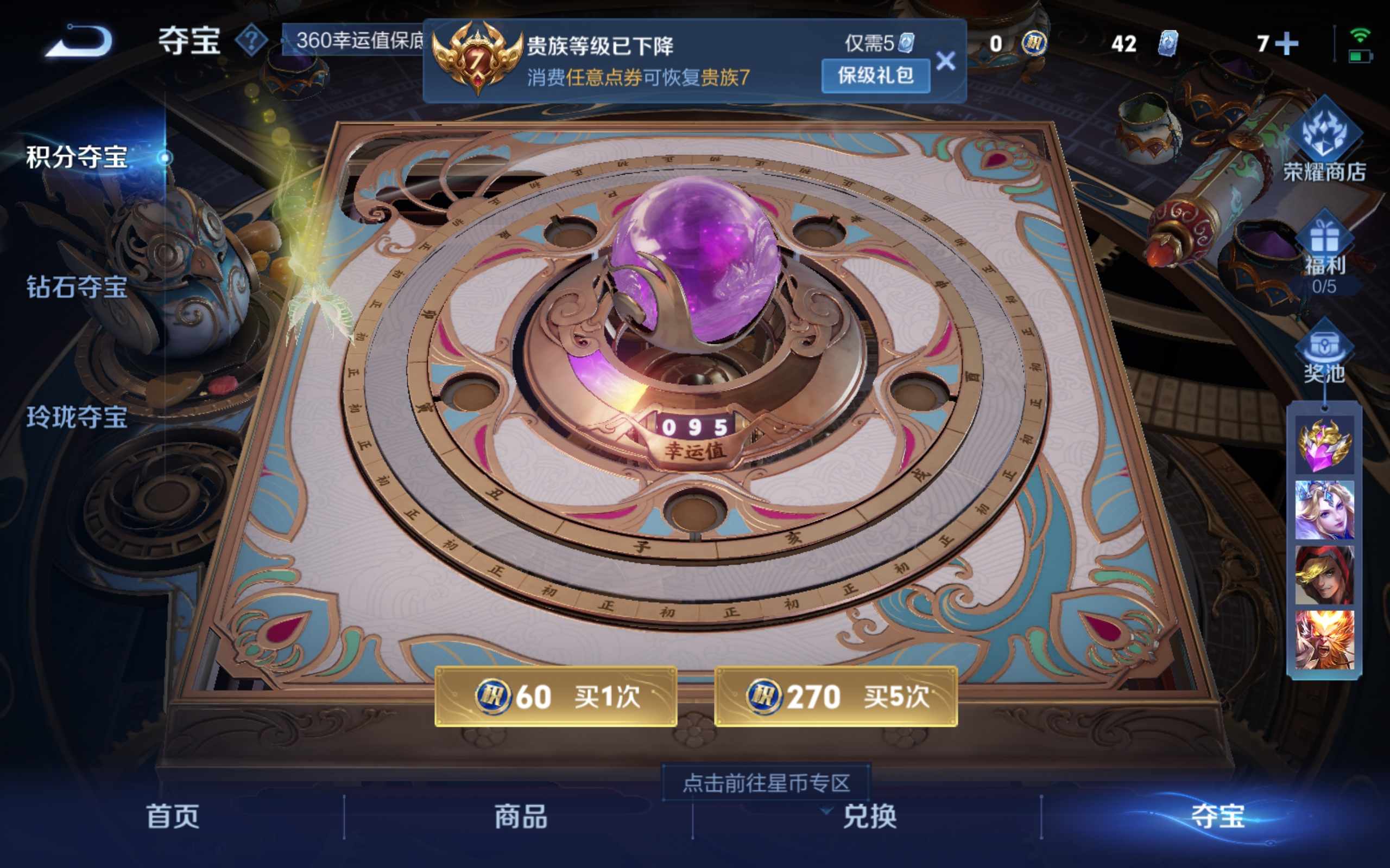 WZCMW3231605王者荣耀账号详情图14