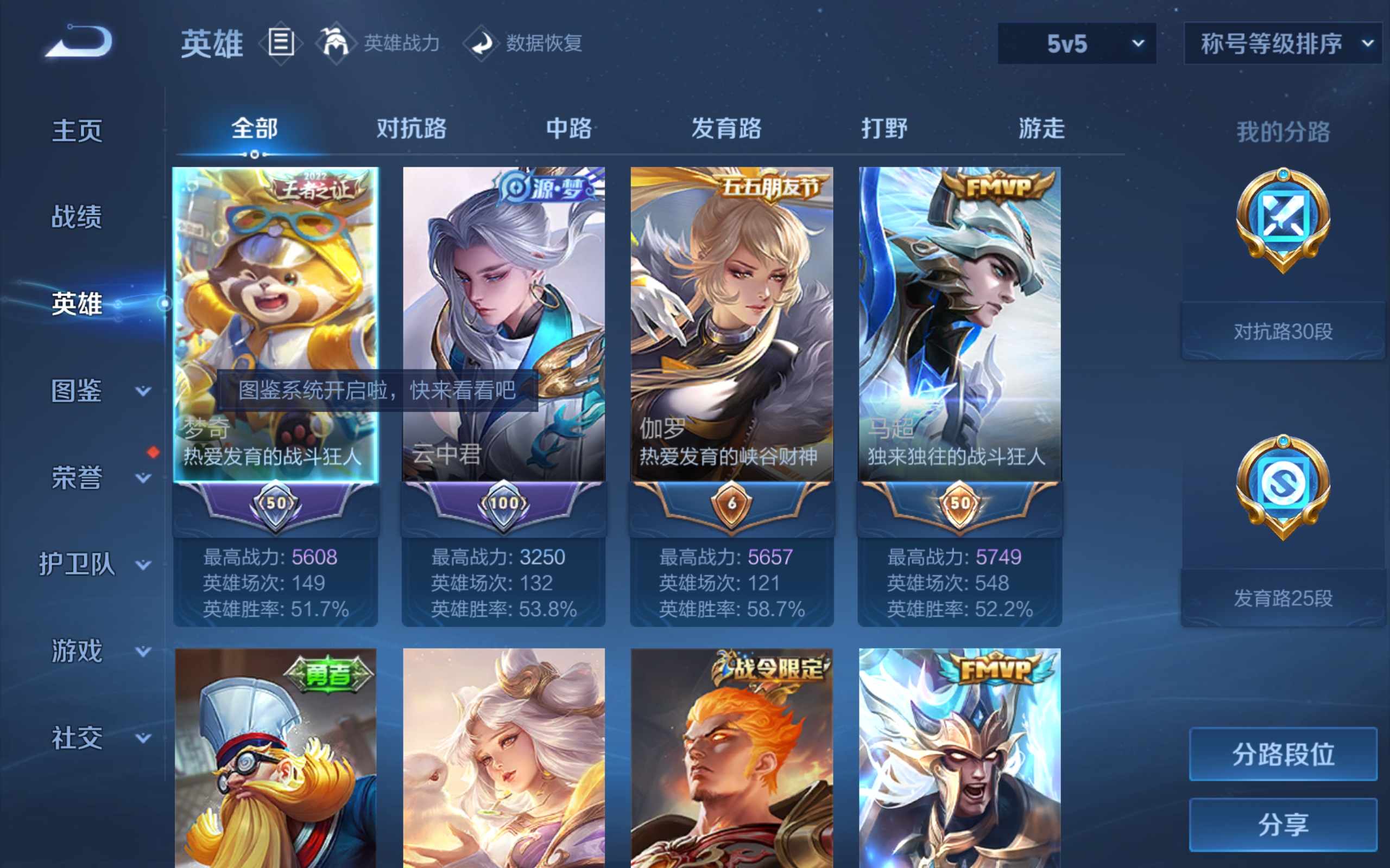 WZCMW3200599王者荣耀账号详情图3