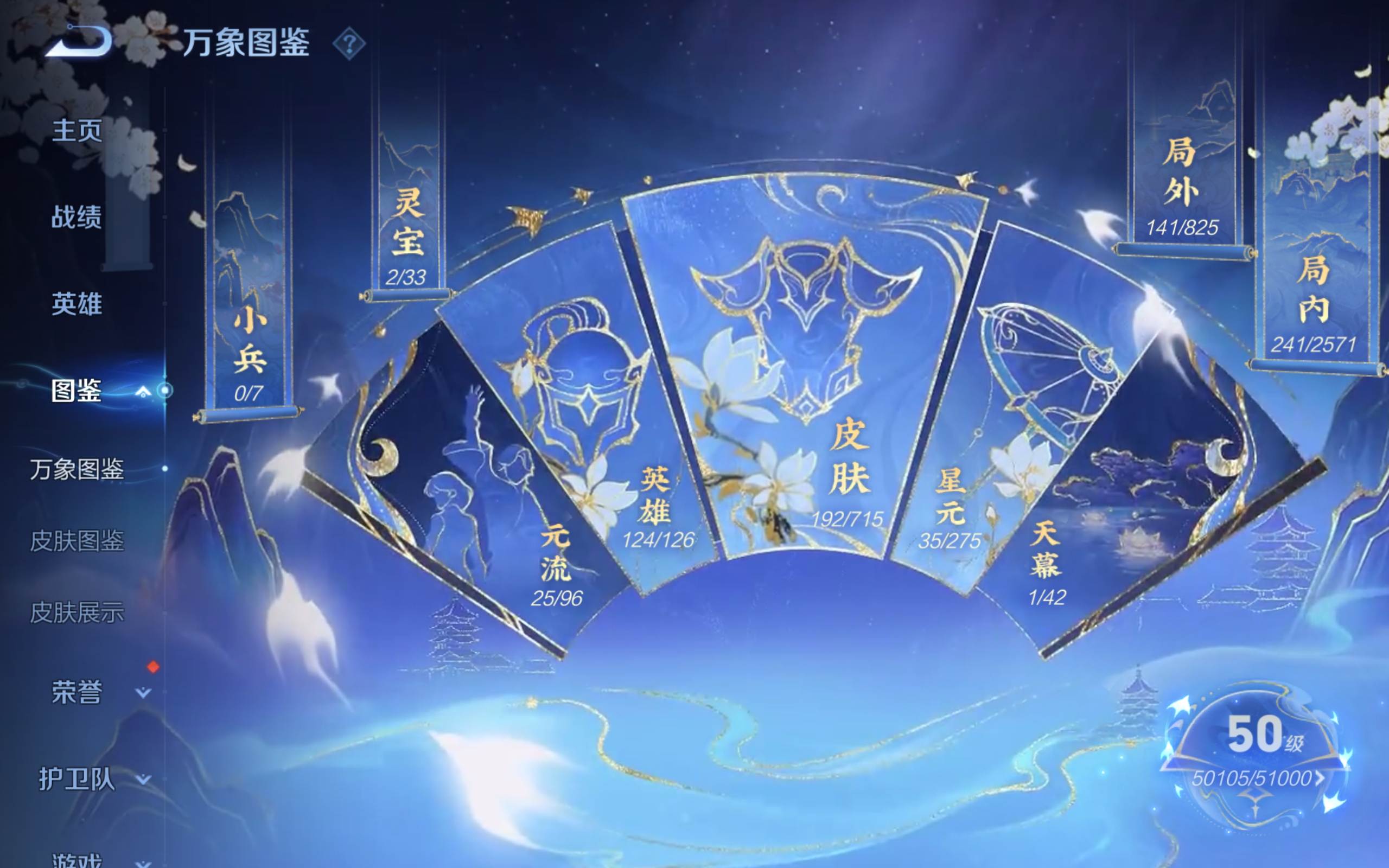 WZCMW3200599王者荣耀账号详情图4