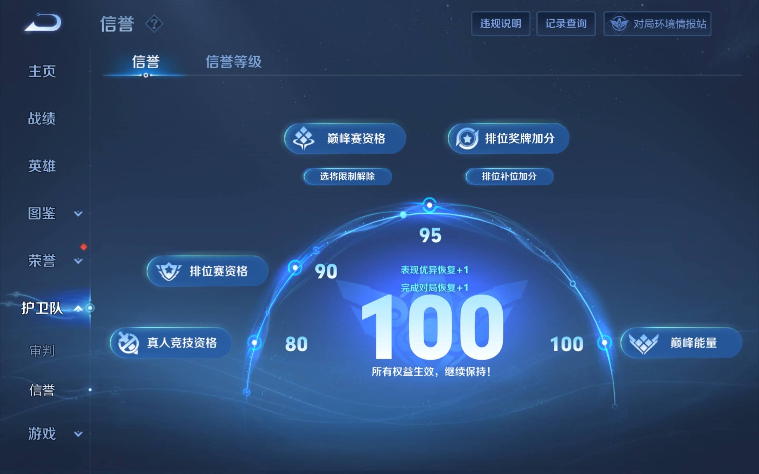 WZCMW3200599王者荣耀账号详情图6