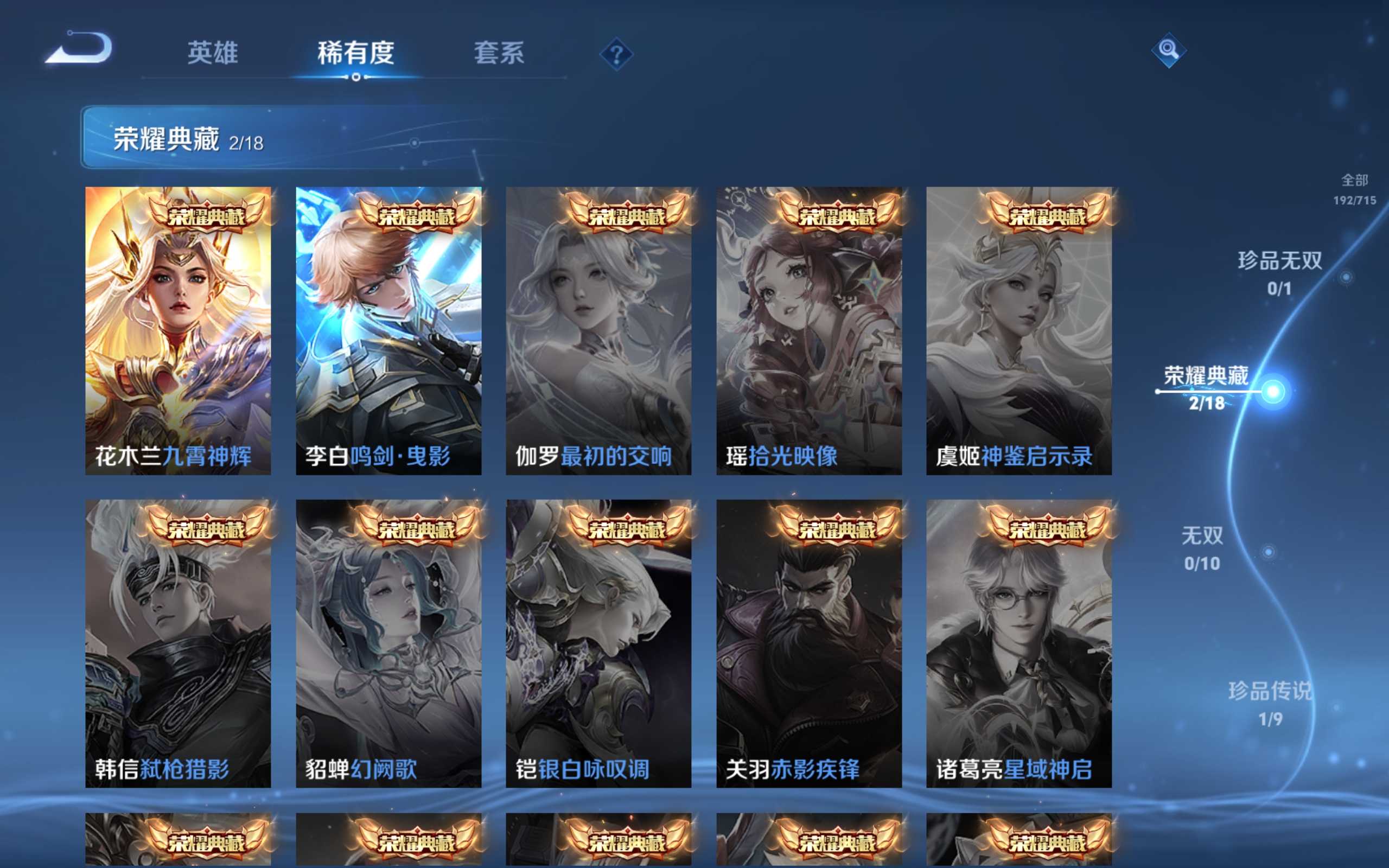 WZCMW3200599王者荣耀账号详情图7