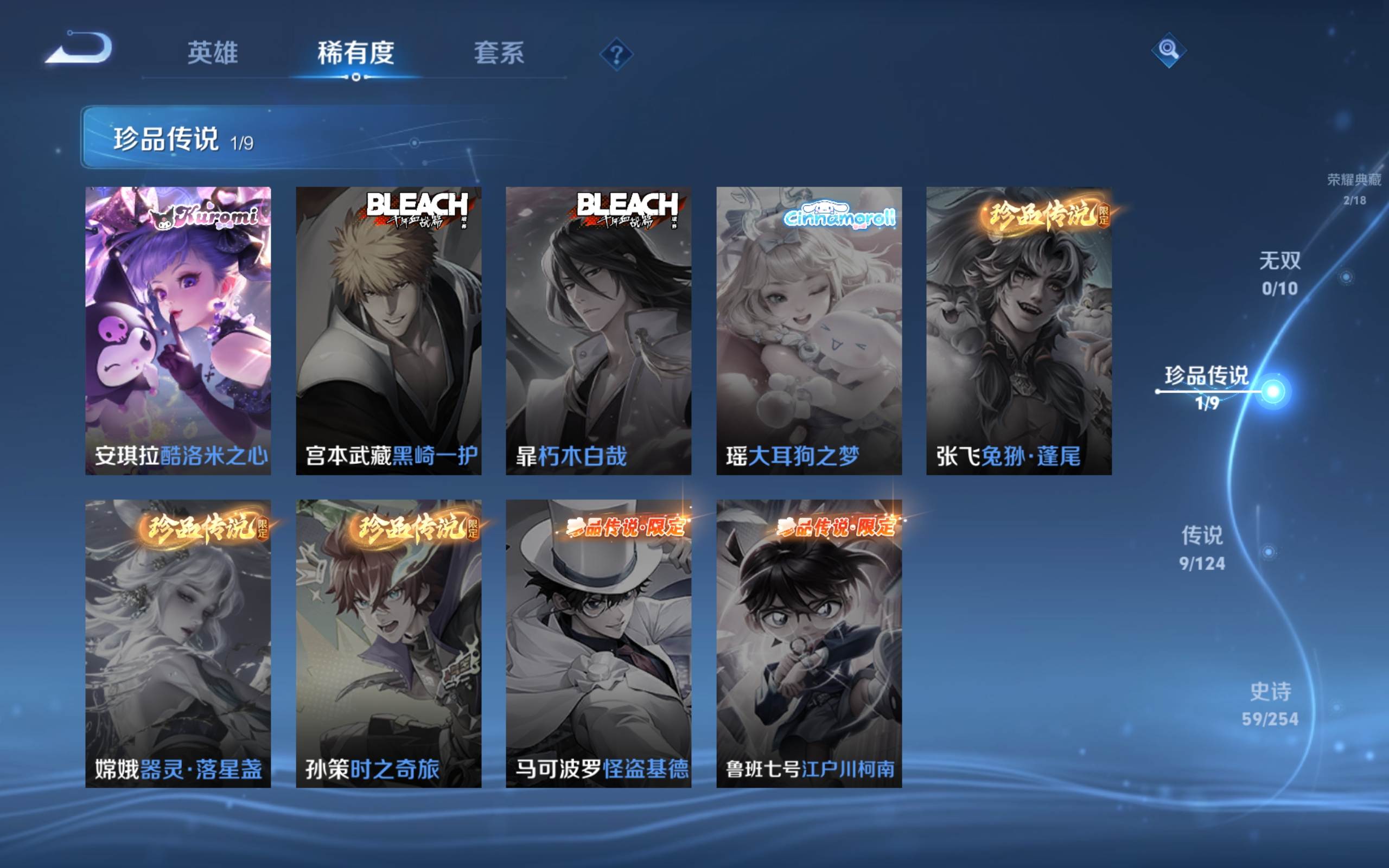 WZCMW3200599王者荣耀账号详情图8