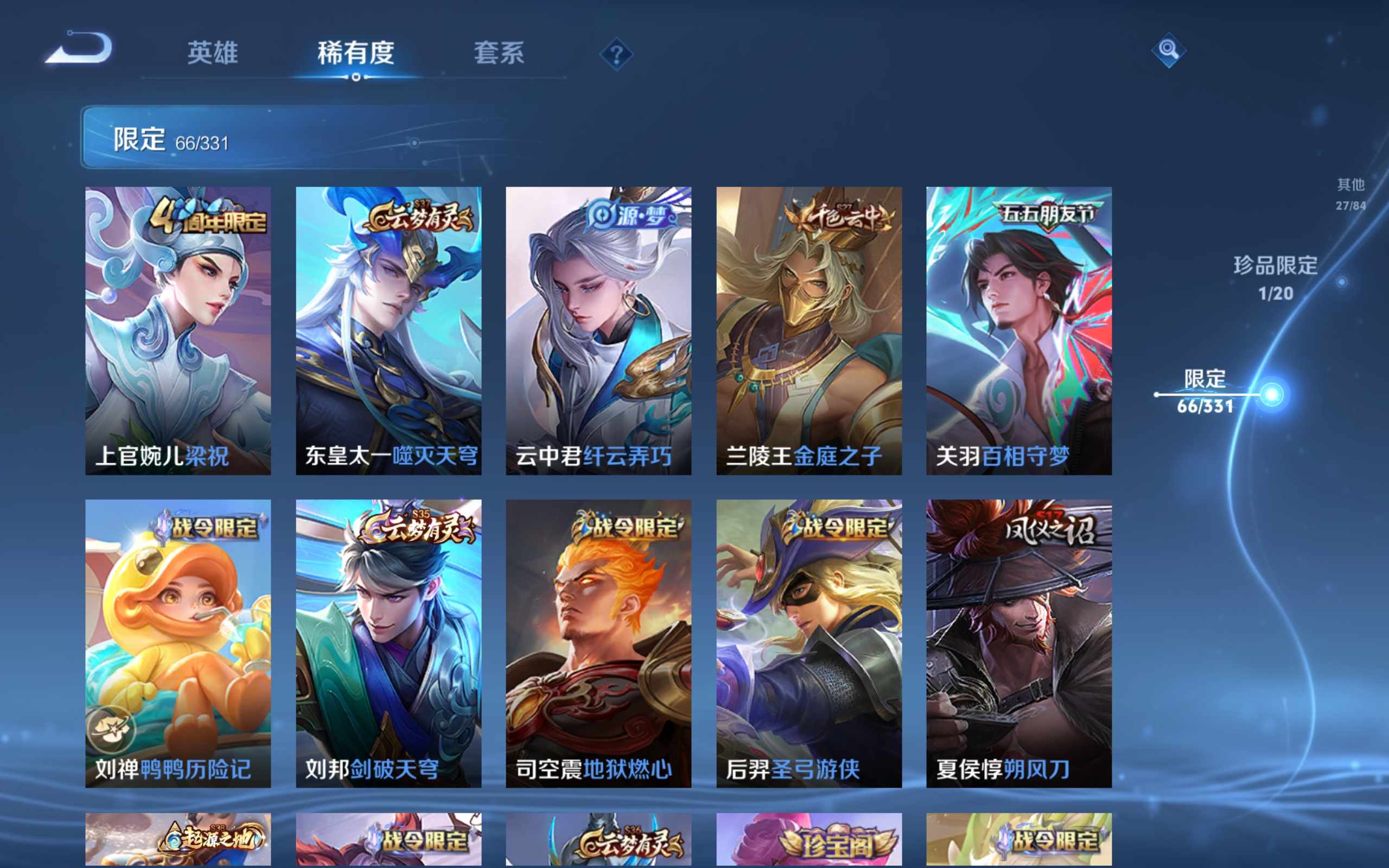 WZCMW3200599王者荣耀账号详情图10
