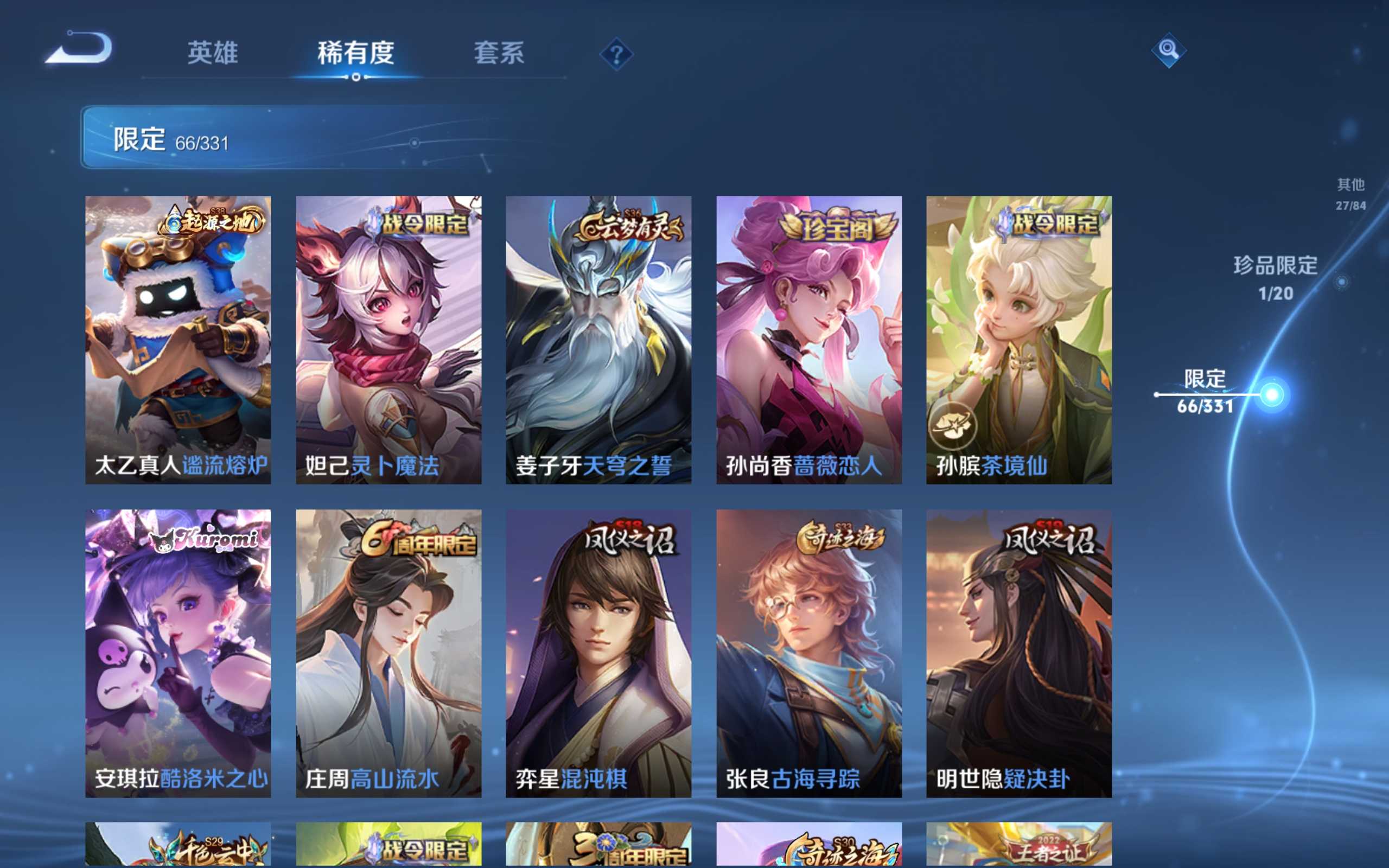 WZCMW3200599王者荣耀账号详情图11