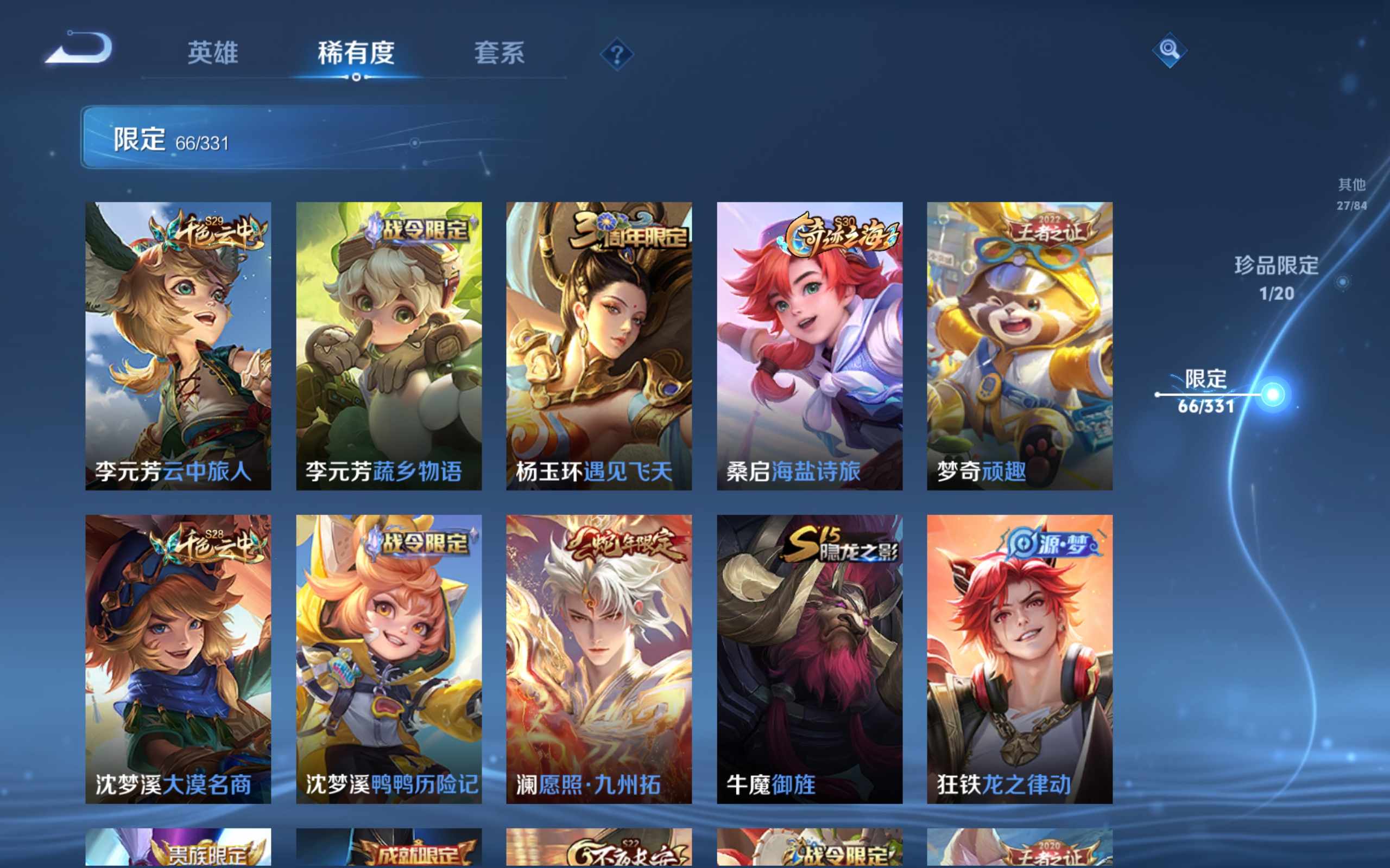 WZCMW3200599王者荣耀账号详情图12
