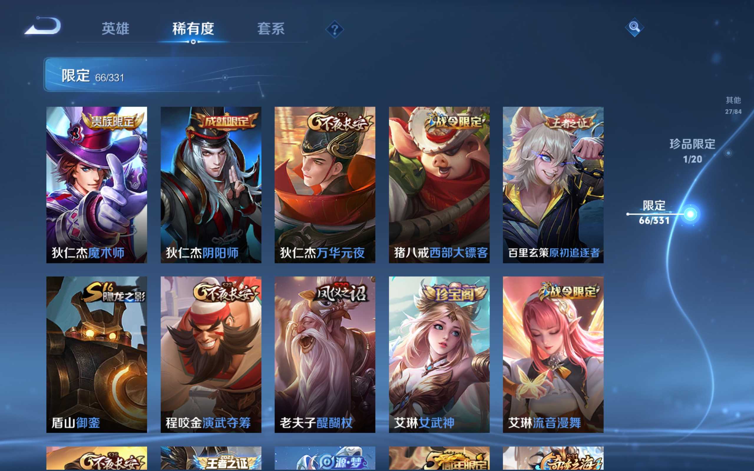 WZCMW3200599王者荣耀账号详情图13