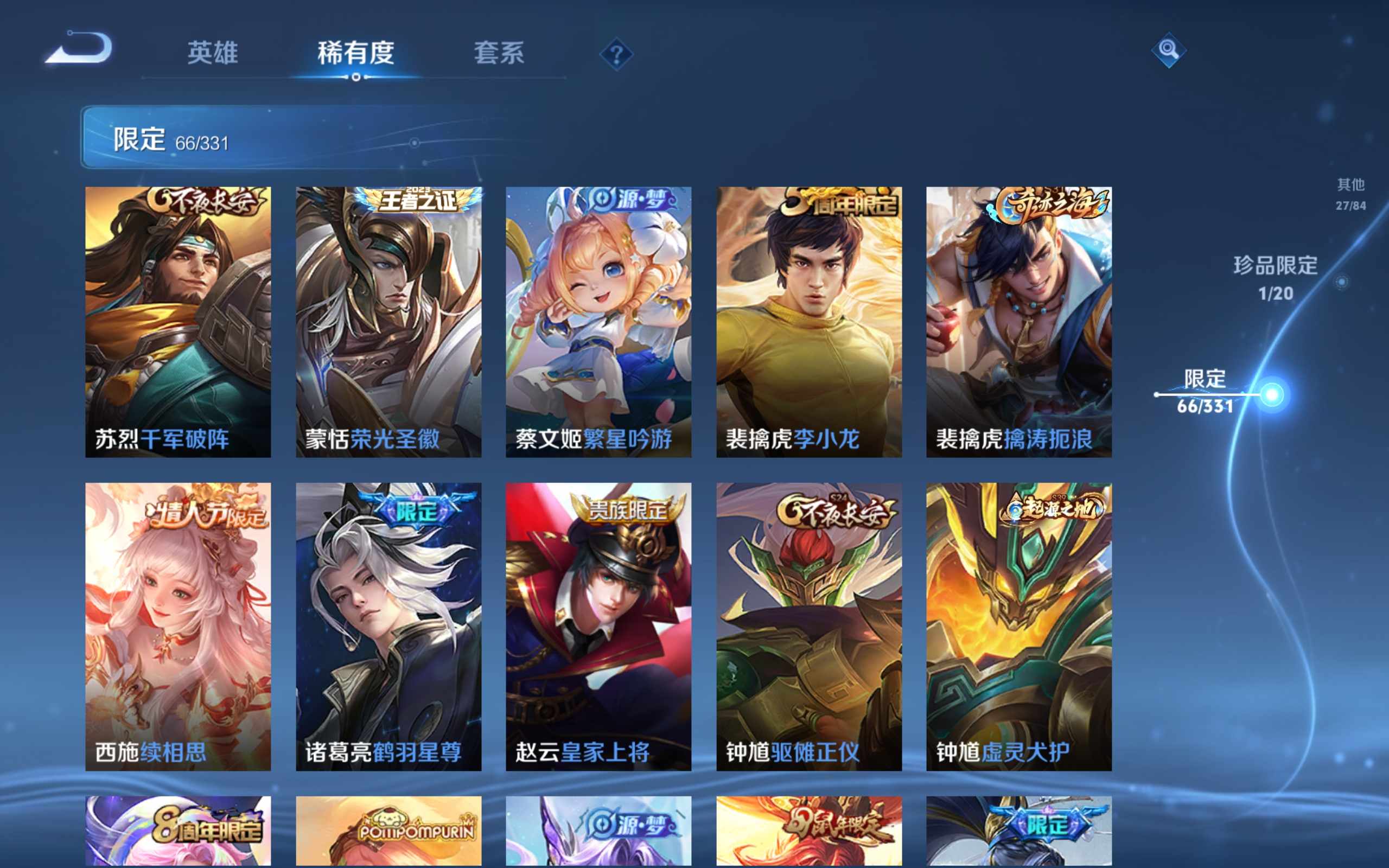 WZCMW3200599王者荣耀账号详情图14