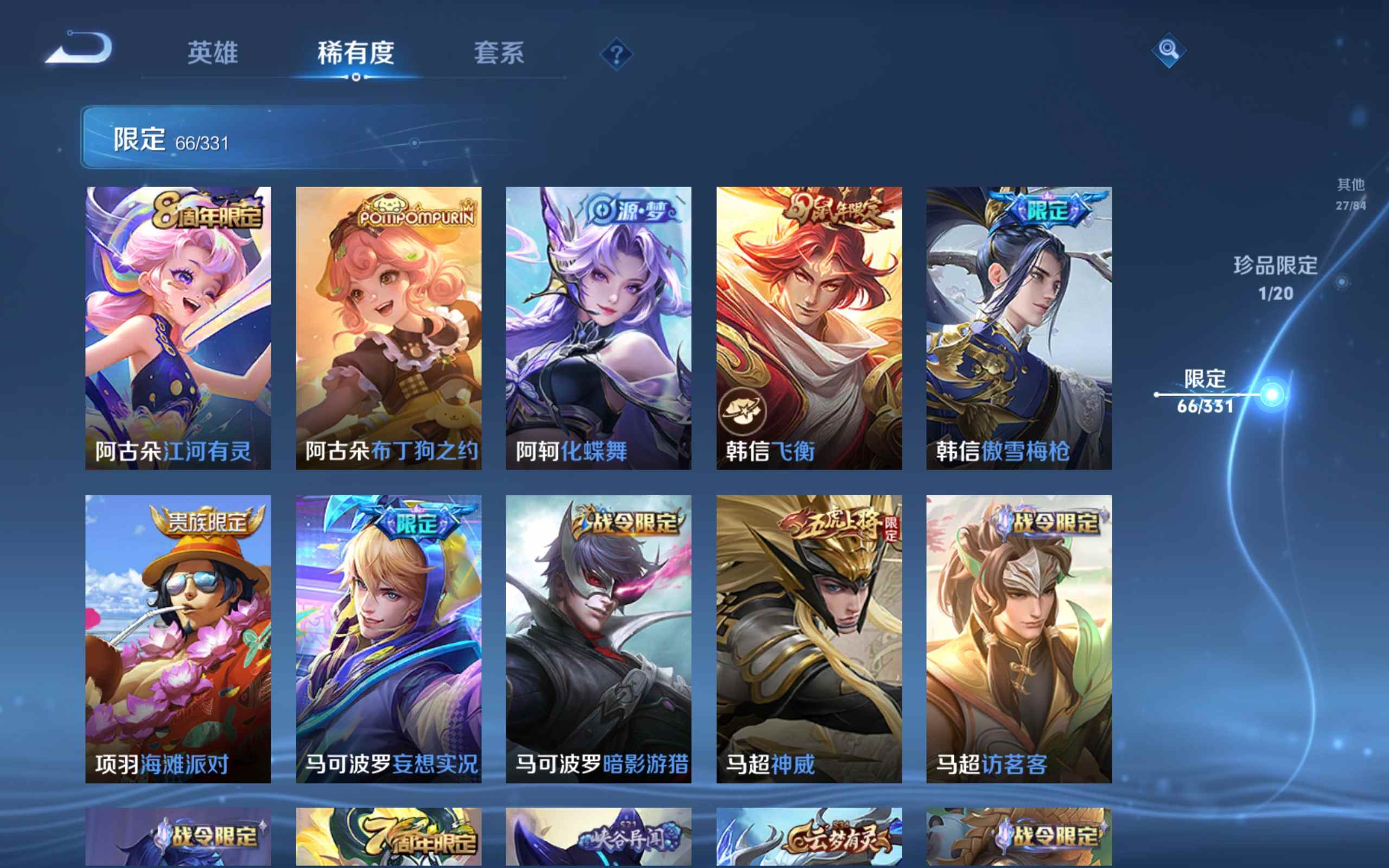 WZCMW3200599王者荣耀账号详情图15