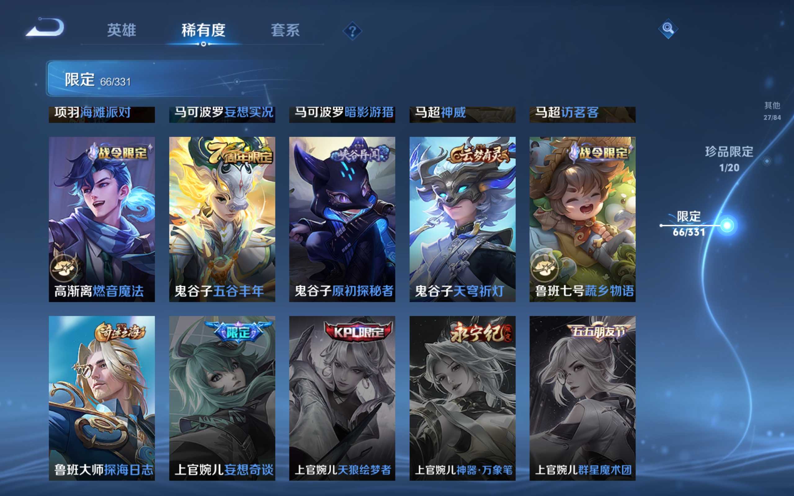WZCMW3200599王者荣耀账号详情图16