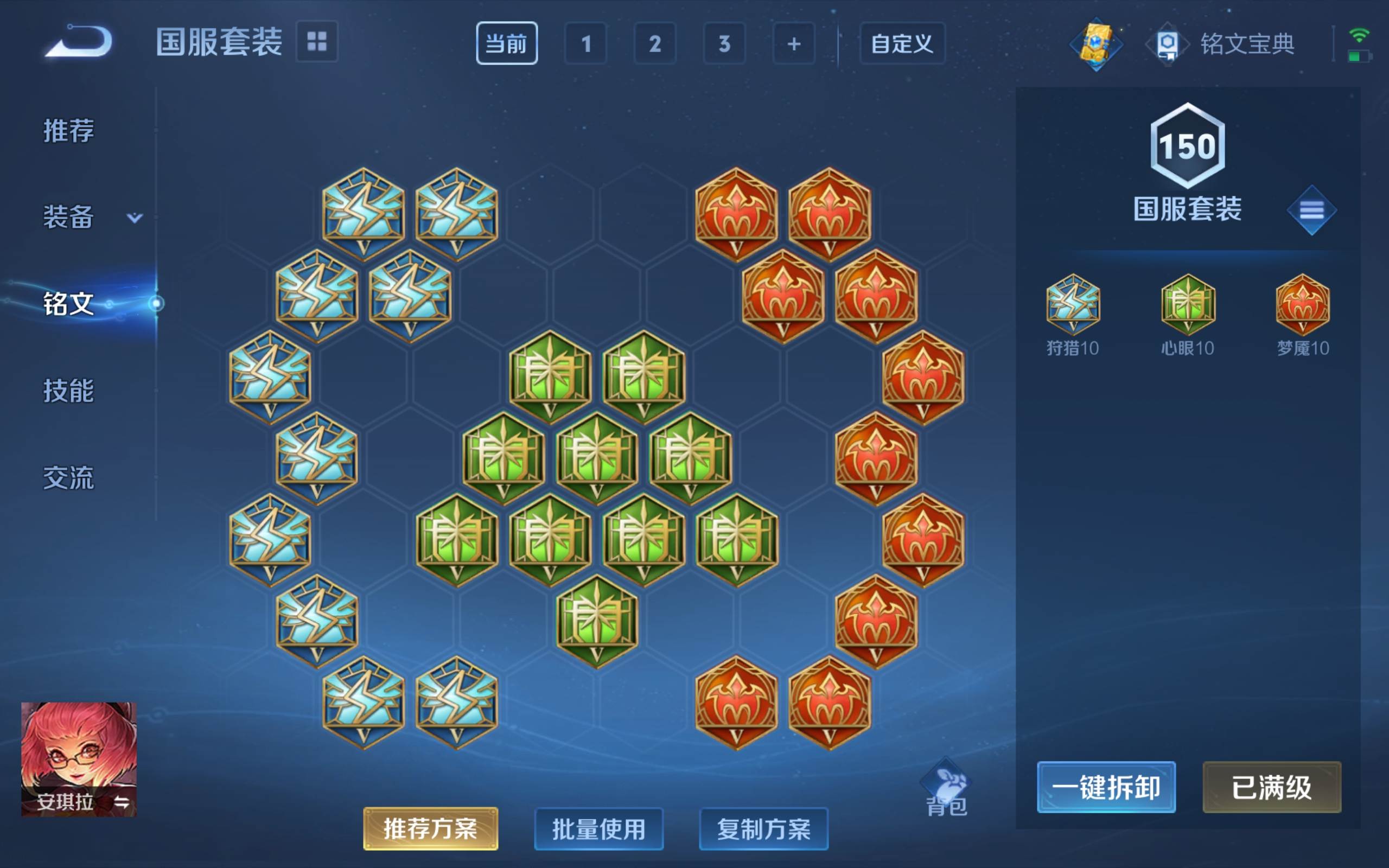 WZCMW3200599王者荣耀账号详情图17