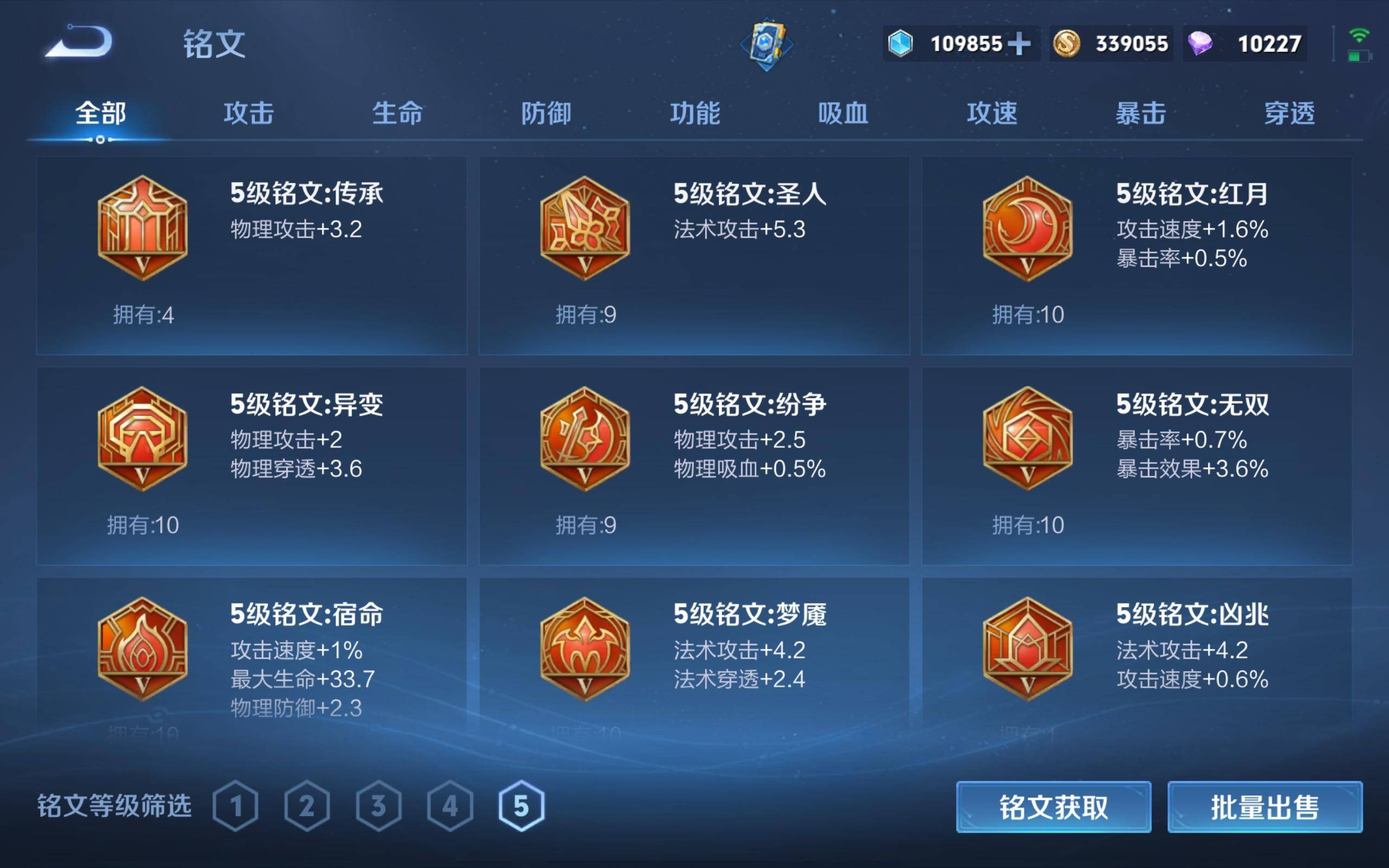 WZCMW3200599王者荣耀账号详情图18