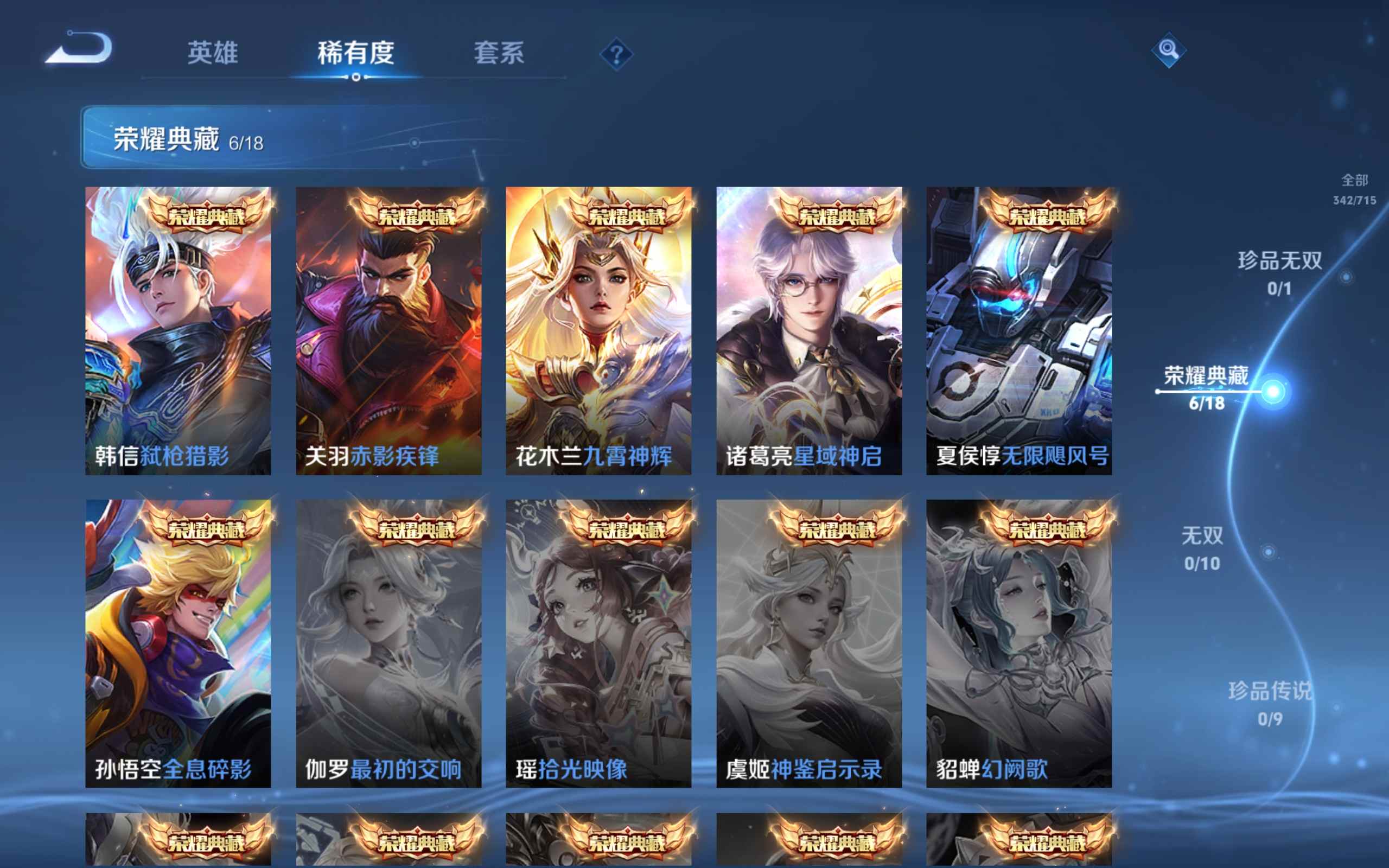 WZCMW3200607王者荣耀账号详情图7 WZCMW3200607王者荣耀账号详情图7