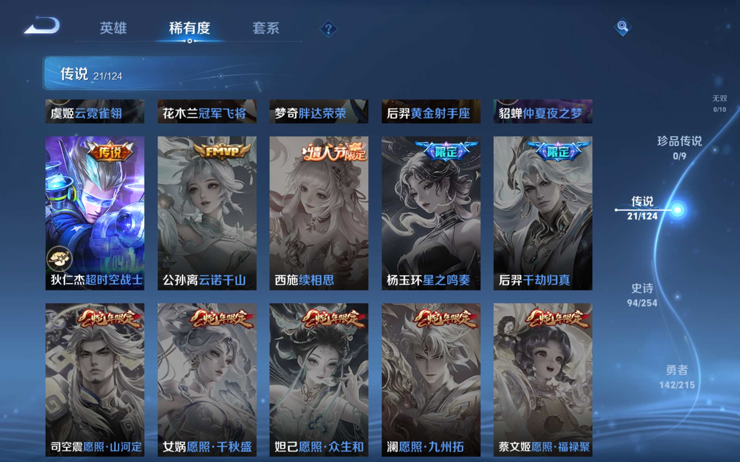 WZCMW3200607王者荣耀账号详情图10 WZCMW3200607王者荣耀账号详情图10