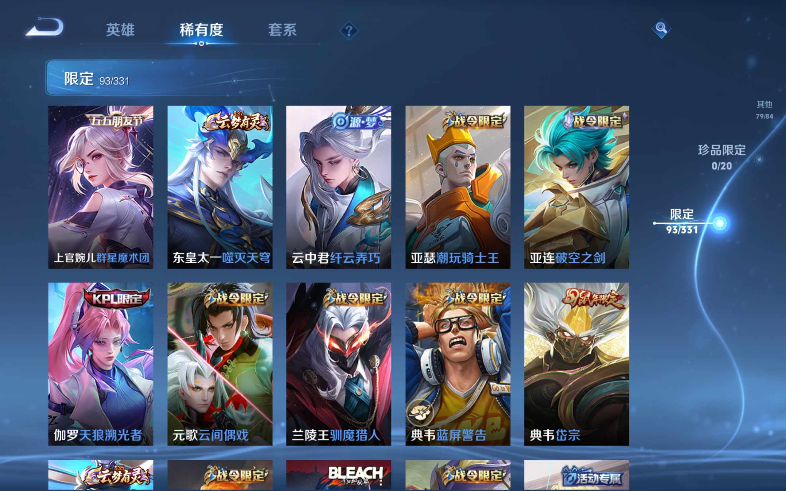 WZCMW3200607王者荣耀账号详情图11 WZCMW3200607王者荣耀账号详情图11