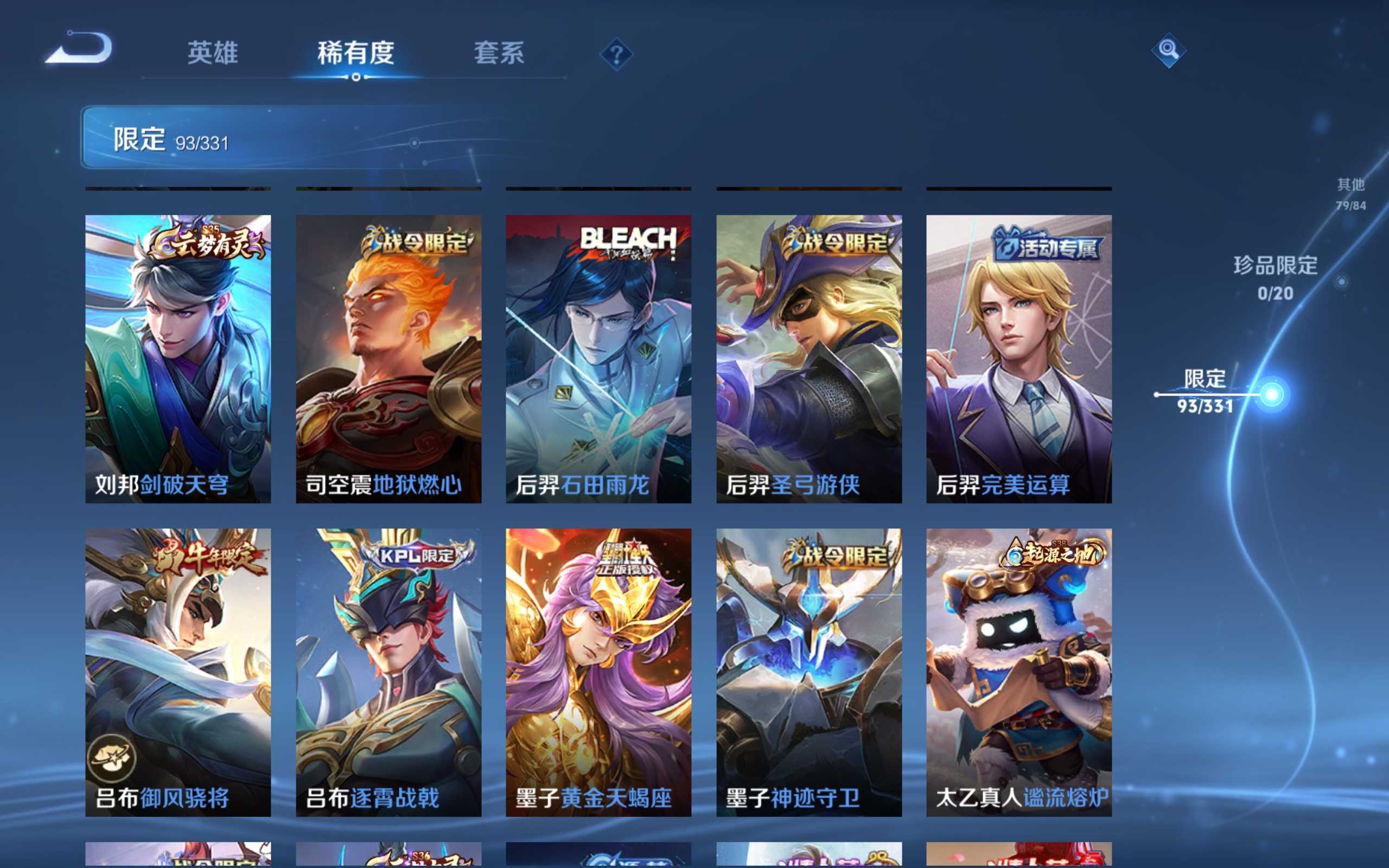 WZCMW3200607王者荣耀账号详情图12 WZCMW3200607王者荣耀账号详情图12