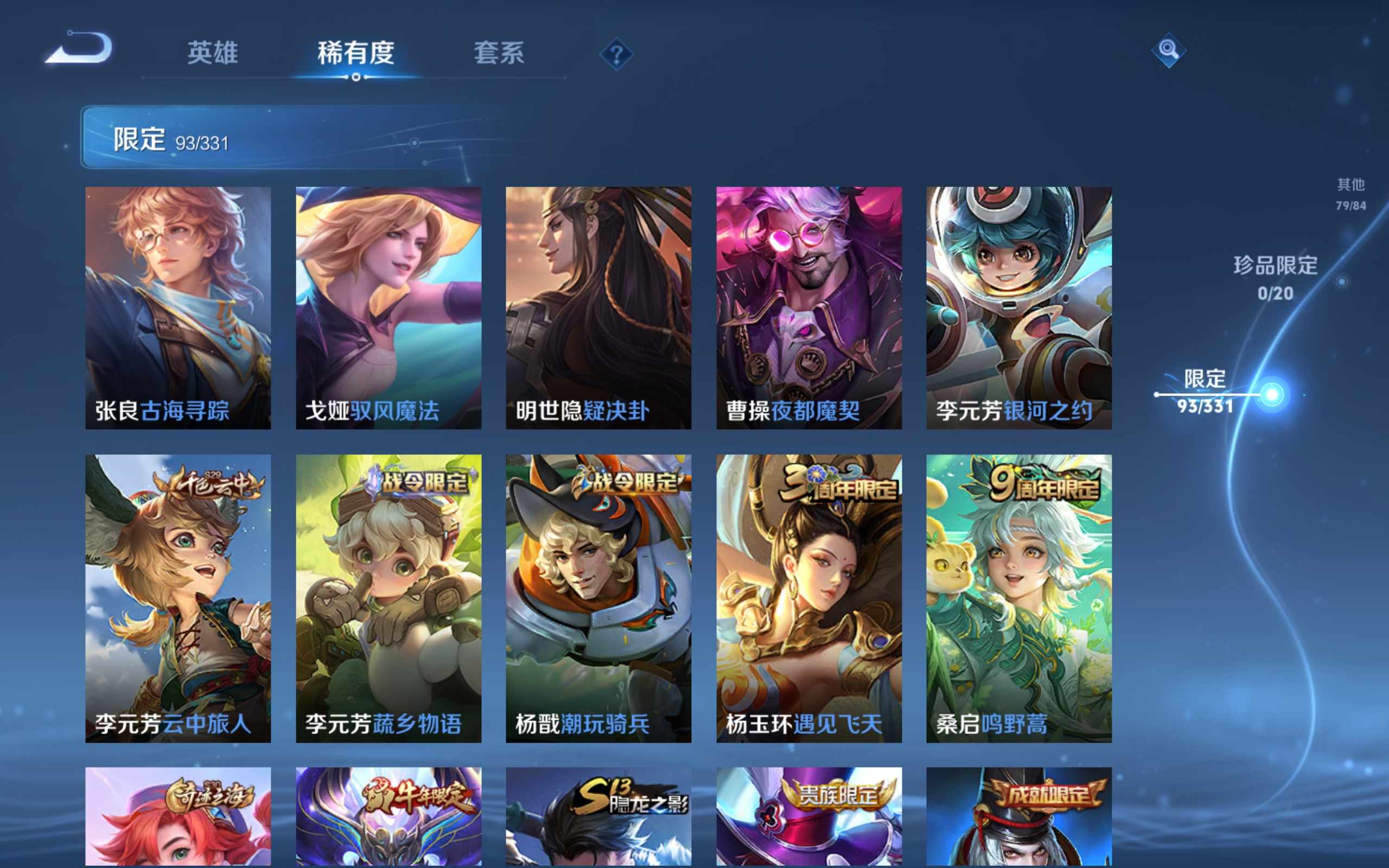 WZCMW3200607王者荣耀账号详情图14 WZCMW3200607王者荣耀账号详情图14