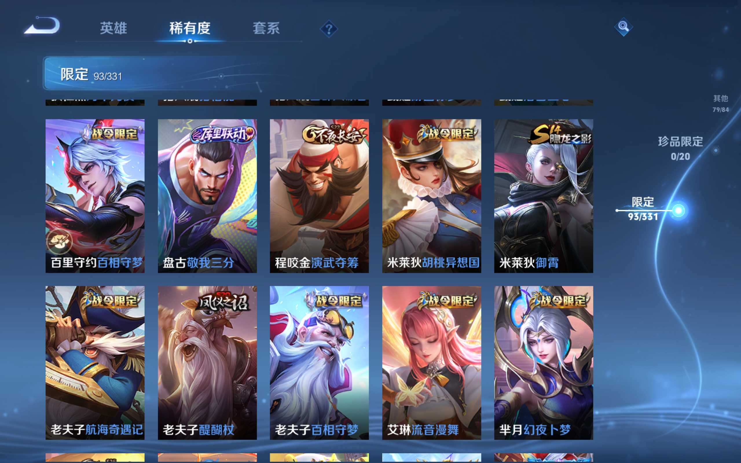 WZCMW3200607王者荣耀账号详情图16 WZCMW3200607王者荣耀账号详情图16