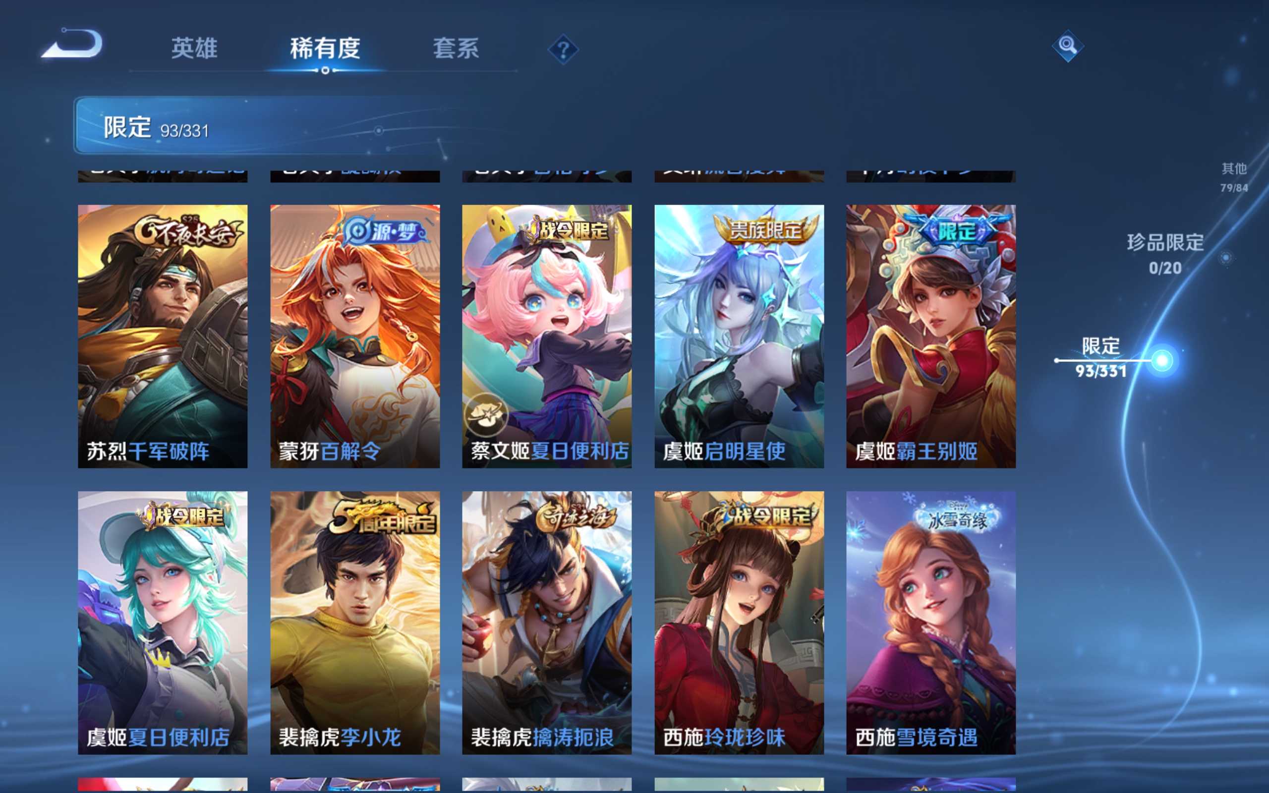 WZCMW3200607王者荣耀账号详情图17 WZCMW3200607王者荣耀账号详情图17