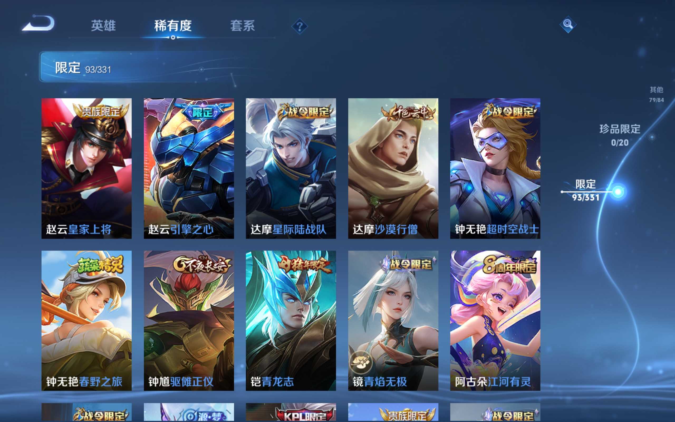 WZCMW3200607王者荣耀账号详情图18 WZCMW3200607王者荣耀账号详情图18