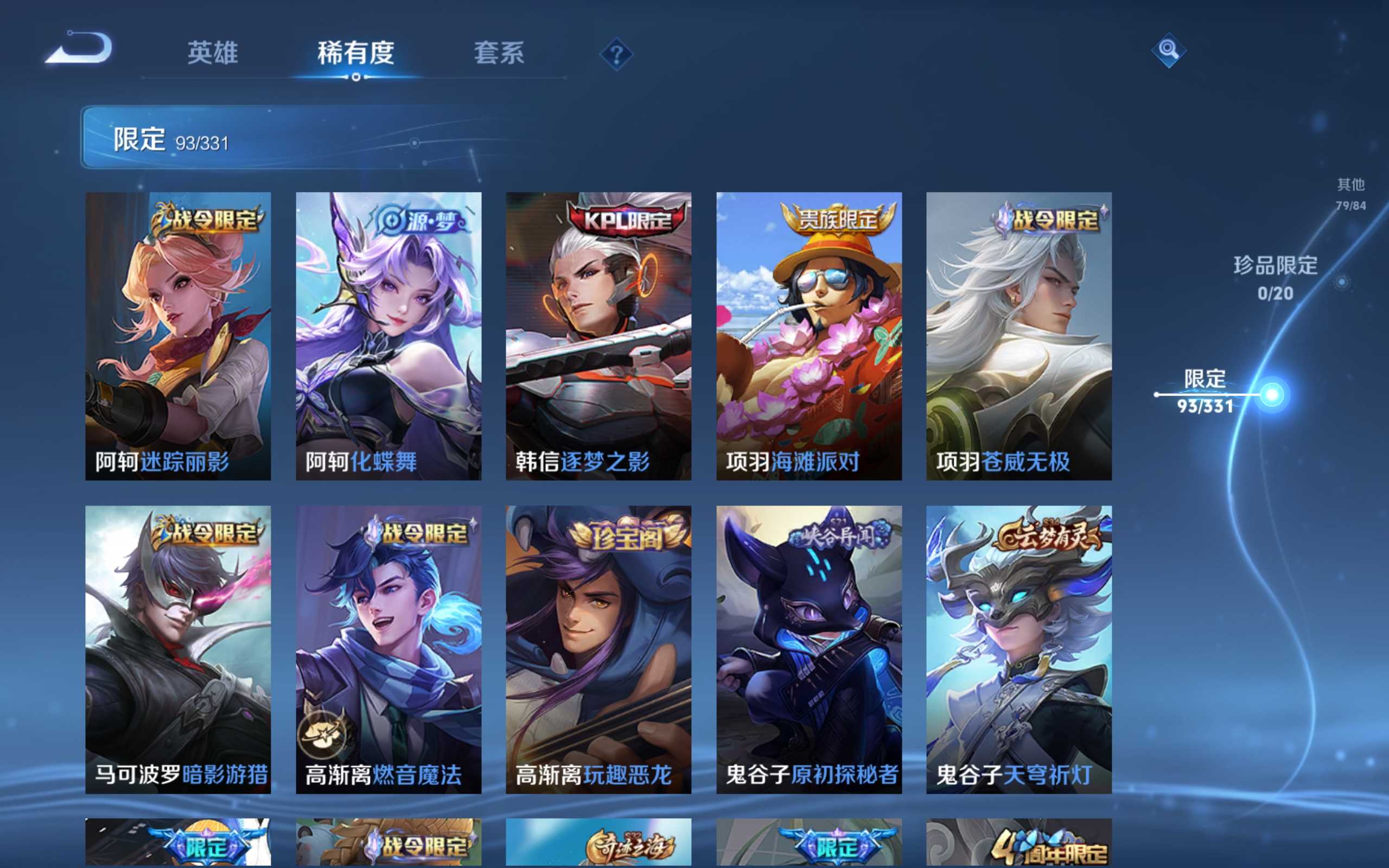 WZCMW3200607王者荣耀账号详情图19 WZCMW3200607王者荣耀账号详情图19