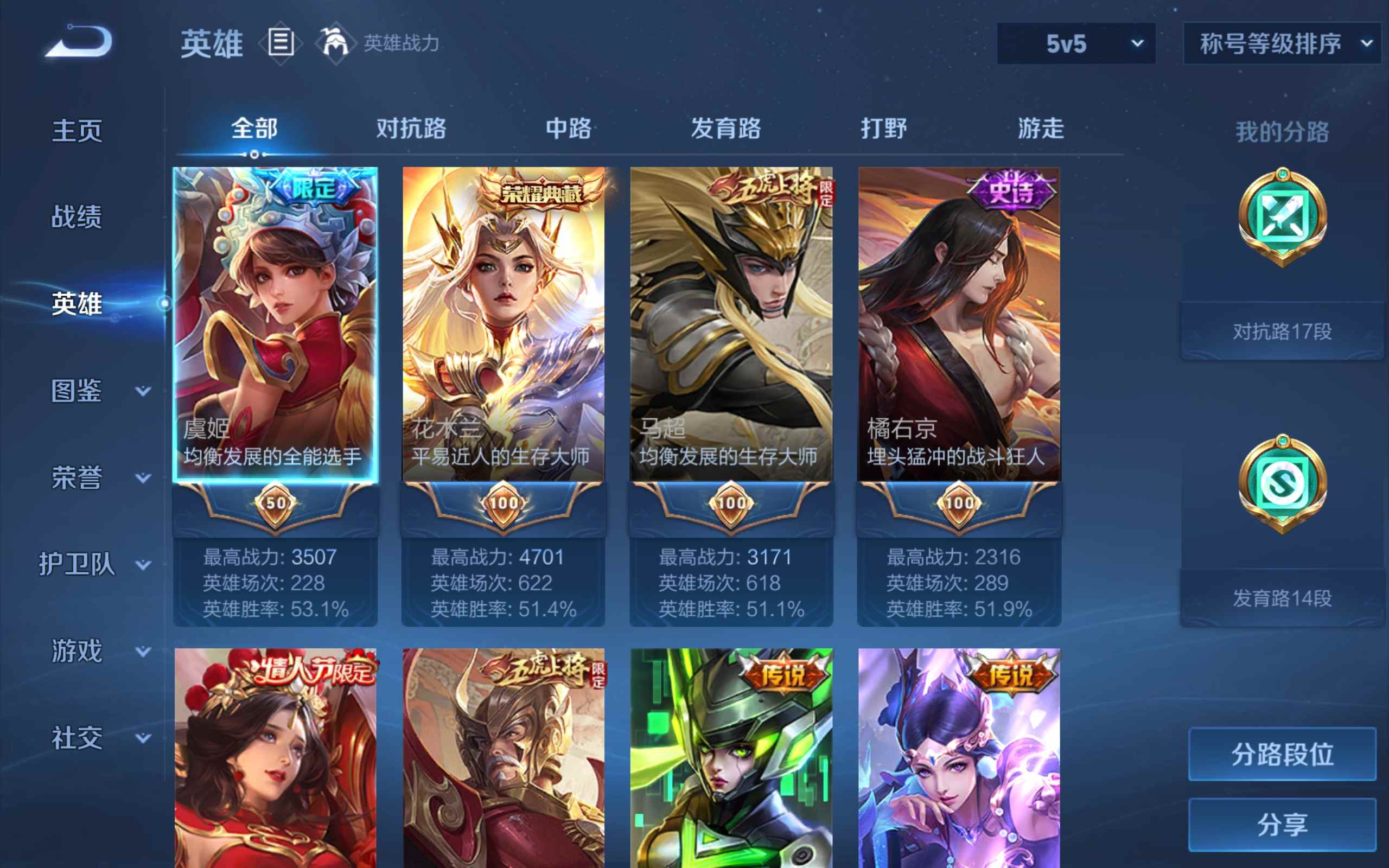 WZCMW3200590王者荣耀账号详情图3 WZCMW3200590王者荣耀账号详情图3