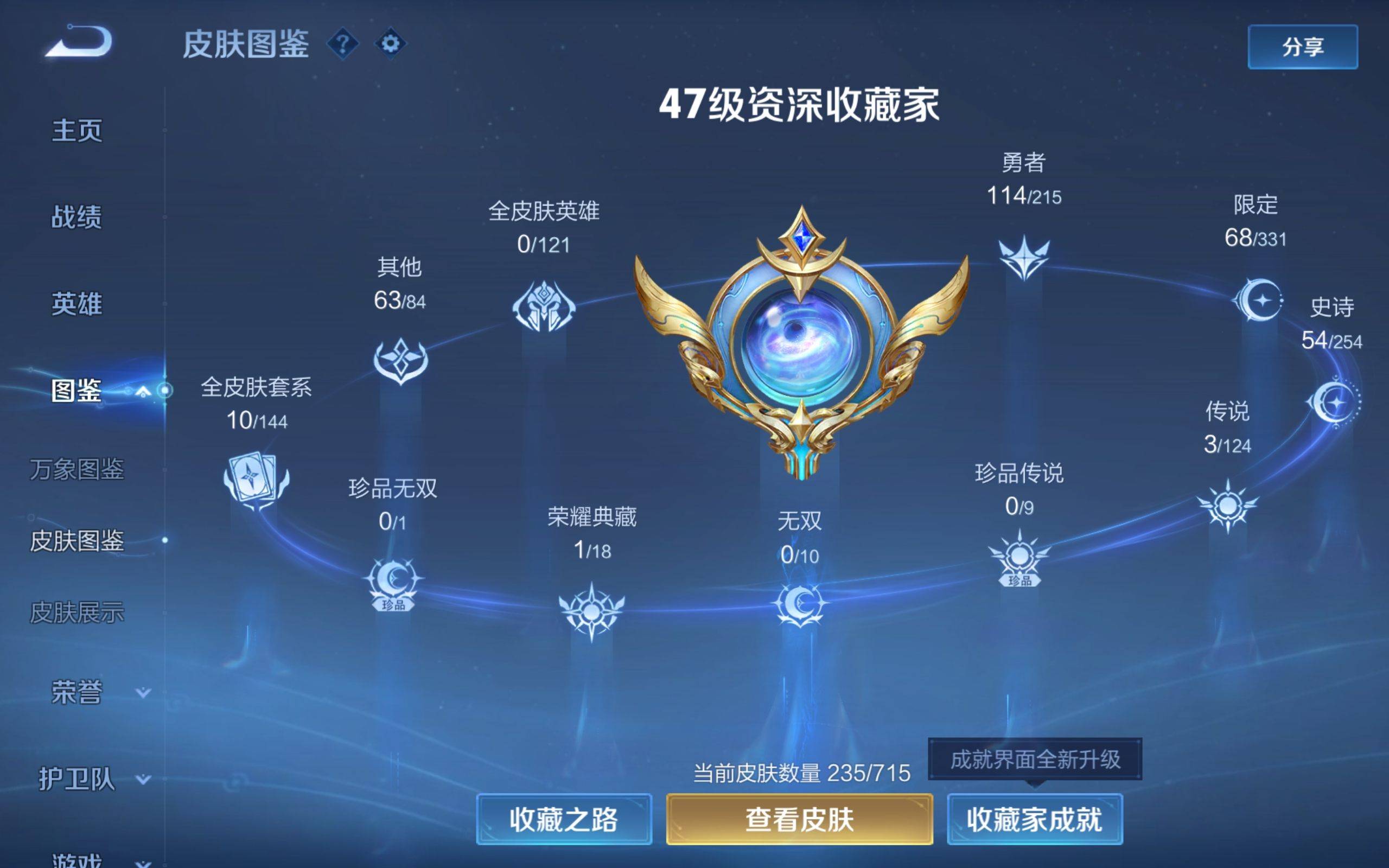 WZCMW3200590王者荣耀账号详情图5 WZCMW3200590王者荣耀账号详情图5