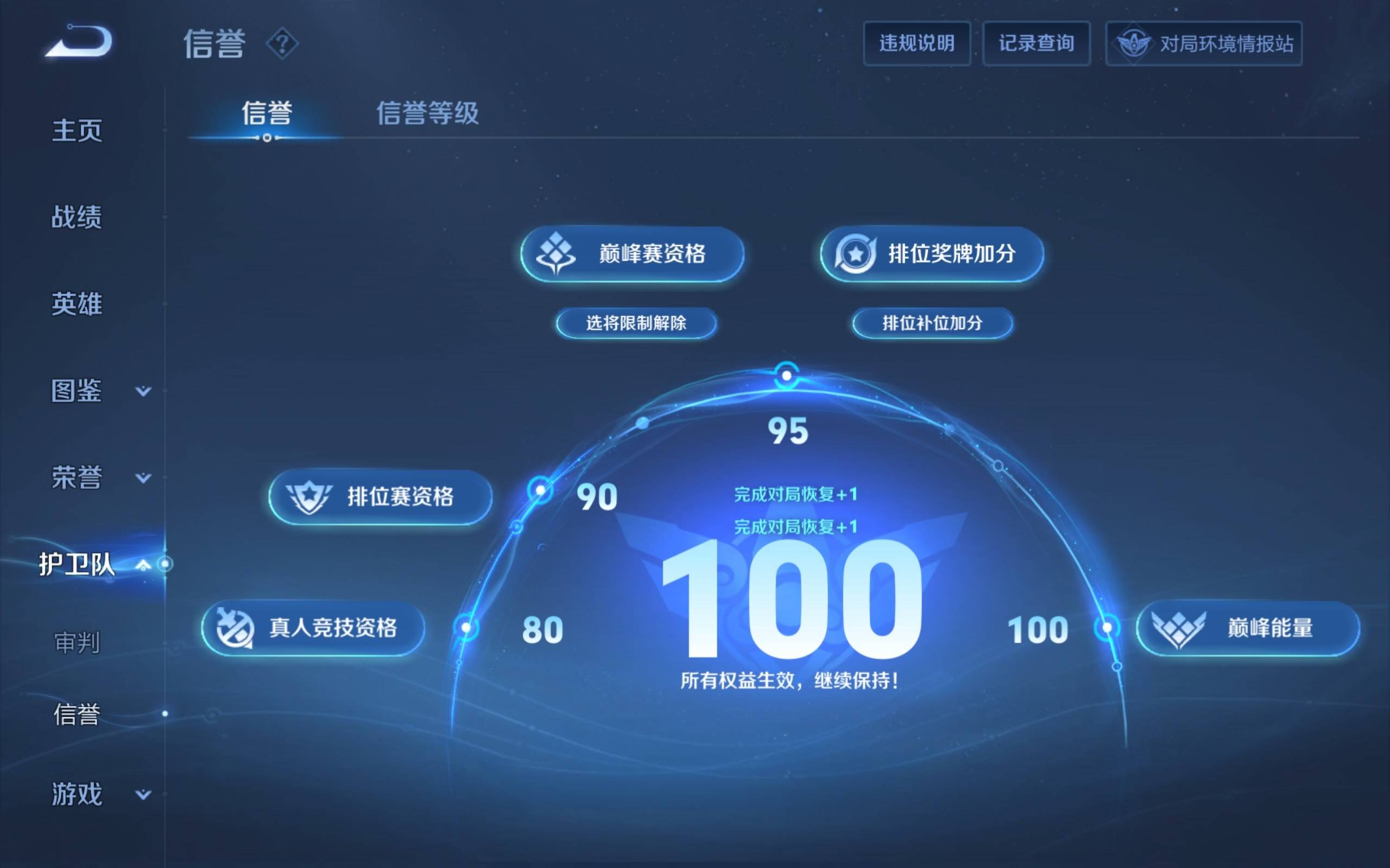WZCMW3200590王者荣耀账号详情图6 WZCMW3200590王者荣耀账号详情图6