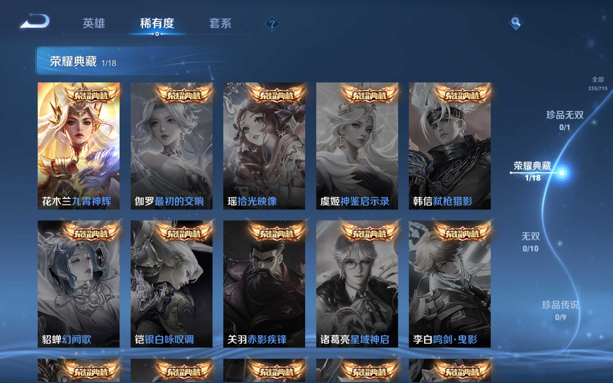 WZCMW3200590王者荣耀账号详情图7 WZCMW3200590王者荣耀账号详情图7