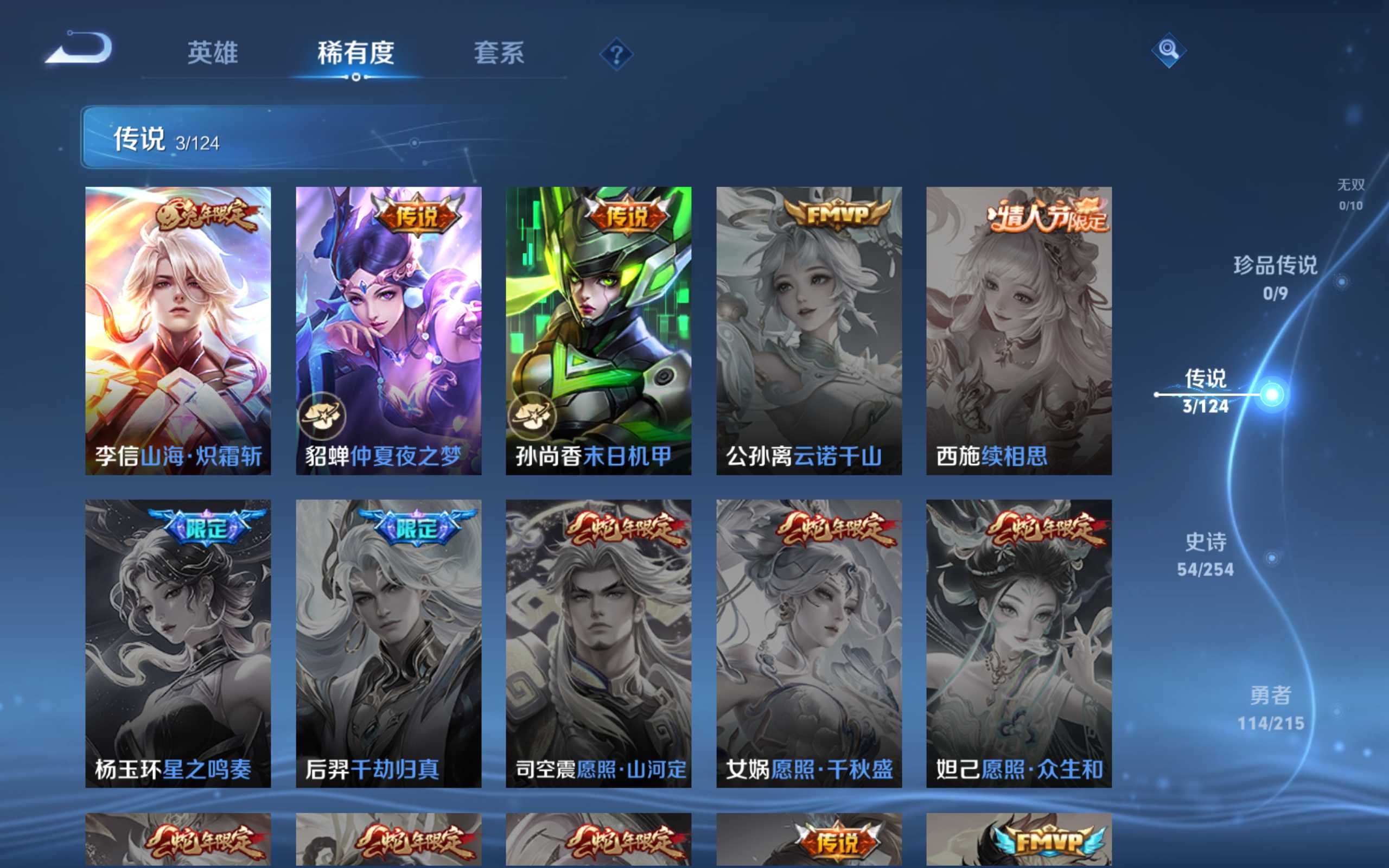 WZCMW3200590王者荣耀账号详情图8 WZCMW3200590王者荣耀账号详情图8
