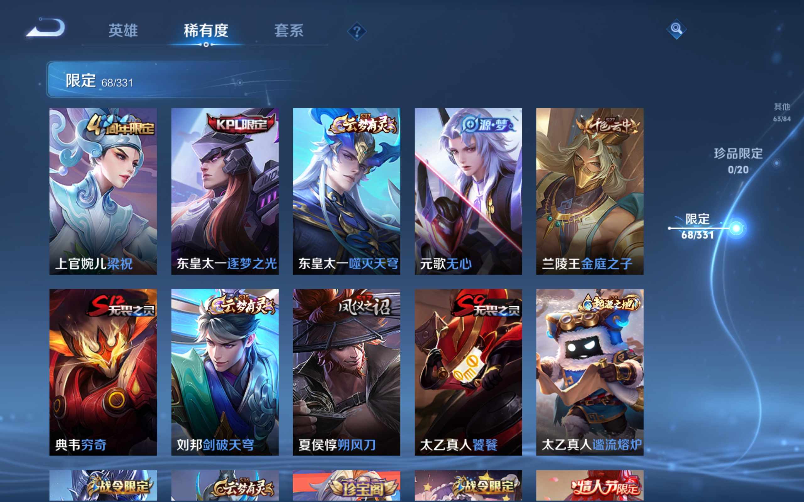 WZCMW3200590王者荣耀账号详情图9 WZCMW3200590王者荣耀账号详情图9