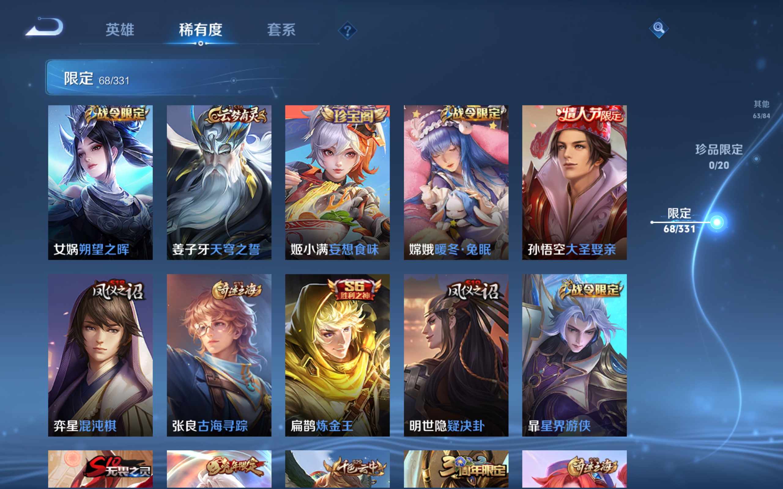 WZCMW3200590王者荣耀账号详情图10 WZCMW3200590王者荣耀账号详情图10
