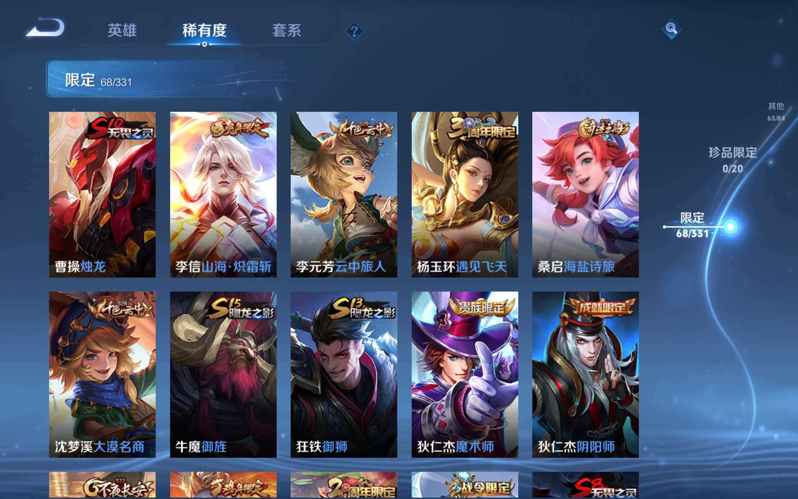 WZCMW3200590王者荣耀账号详情图11 WZCMW3200590王者荣耀账号详情图11