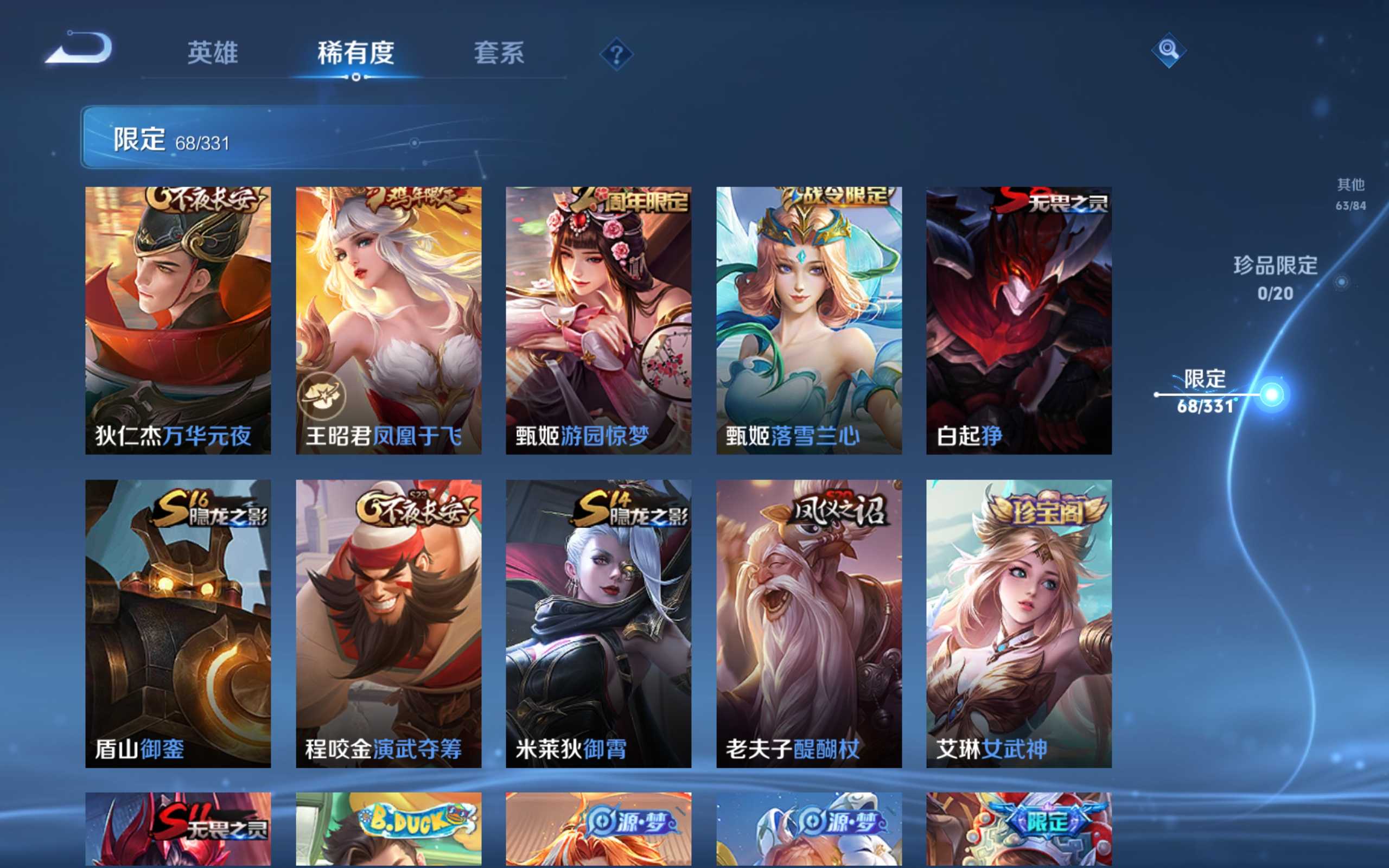 WZCMW3200590王者荣耀账号详情图12 WZCMW3200590王者荣耀账号详情图12
