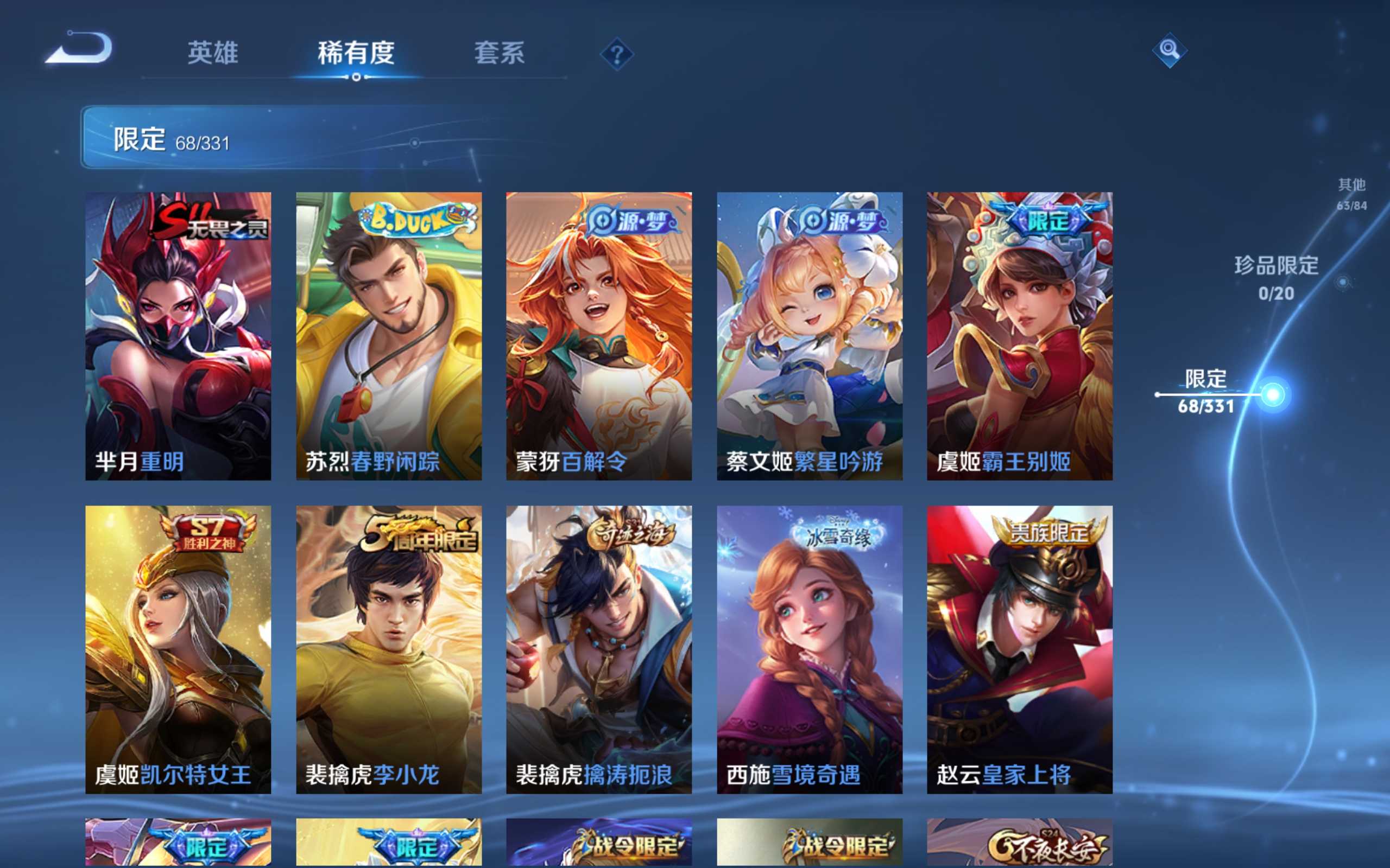 WZCMW3200590王者荣耀账号详情图13 WZCMW3200590王者荣耀账号详情图13