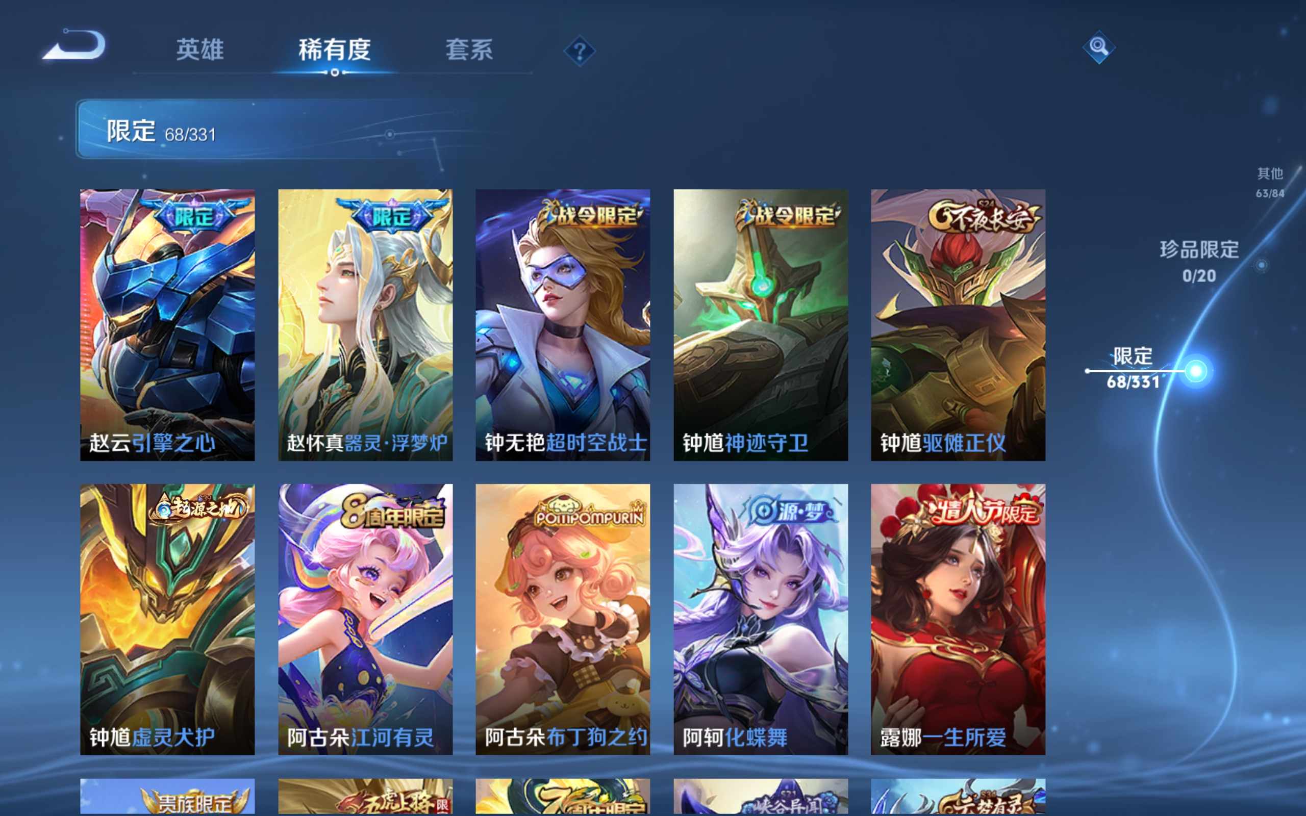 WZCMW3200590王者荣耀账号详情图14 WZCMW3200590王者荣耀账号详情图14