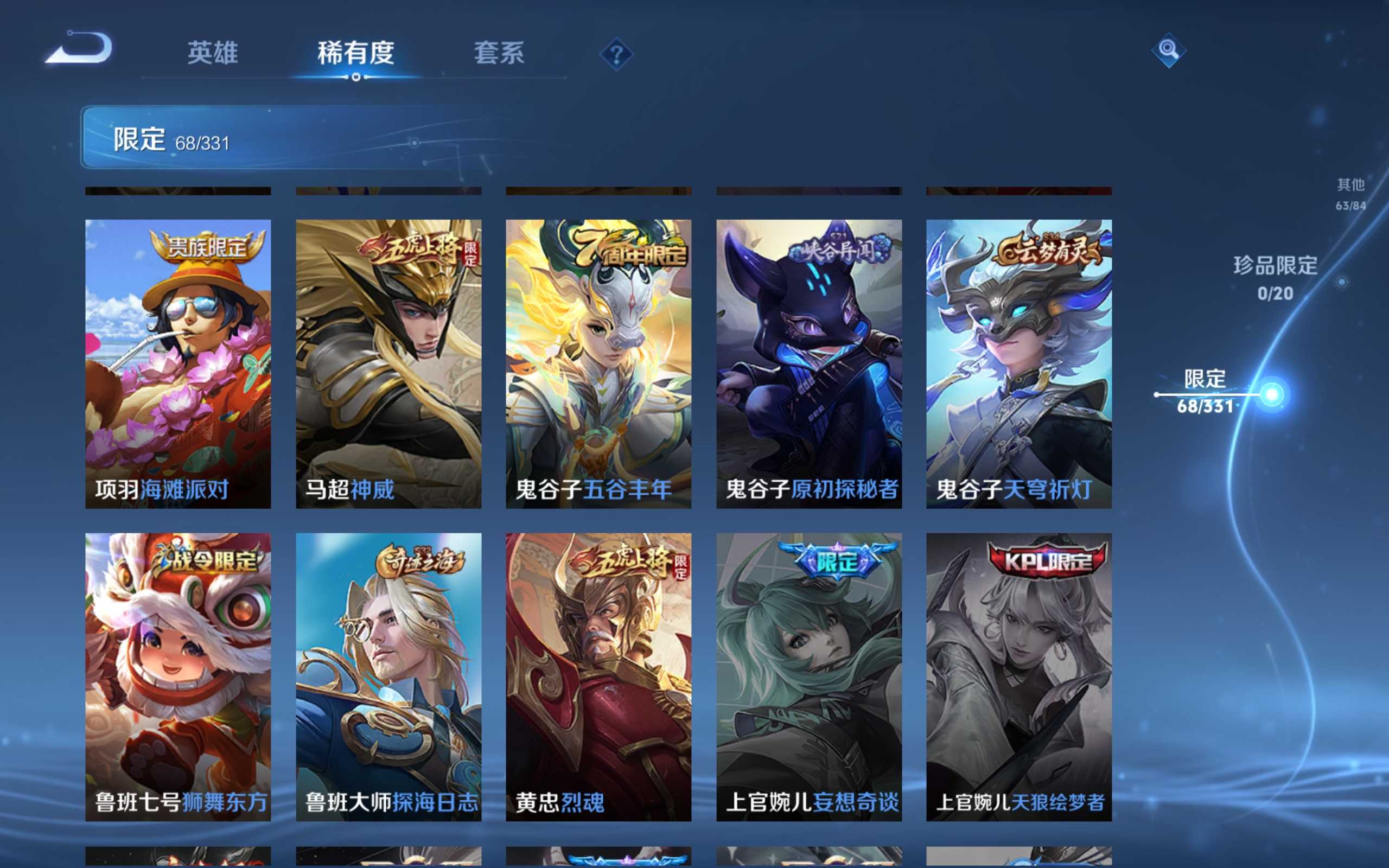WZCMW3200590王者荣耀账号详情图15 WZCMW3200590王者荣耀账号详情图15