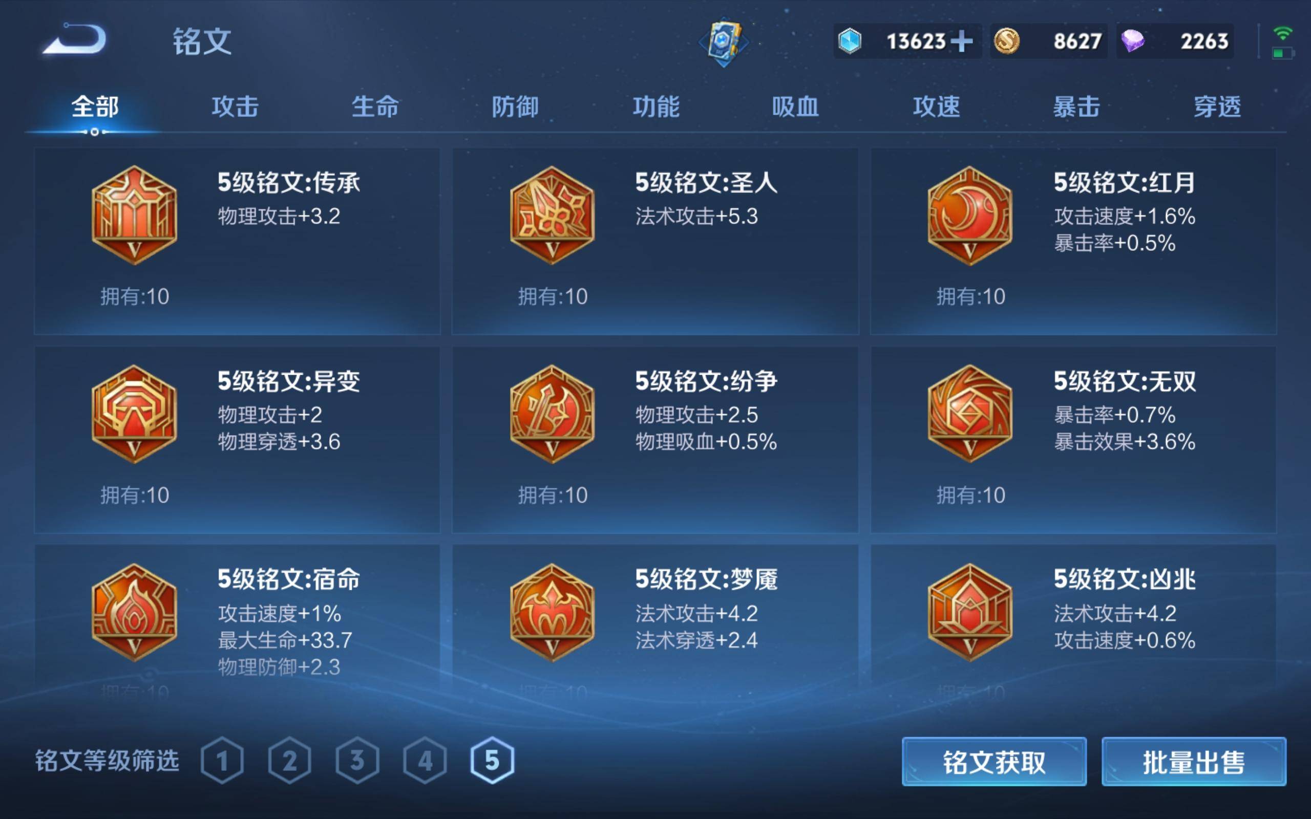 WZCMW3200590王者荣耀账号详情图17 WZCMW3200590王者荣耀账号详情图17