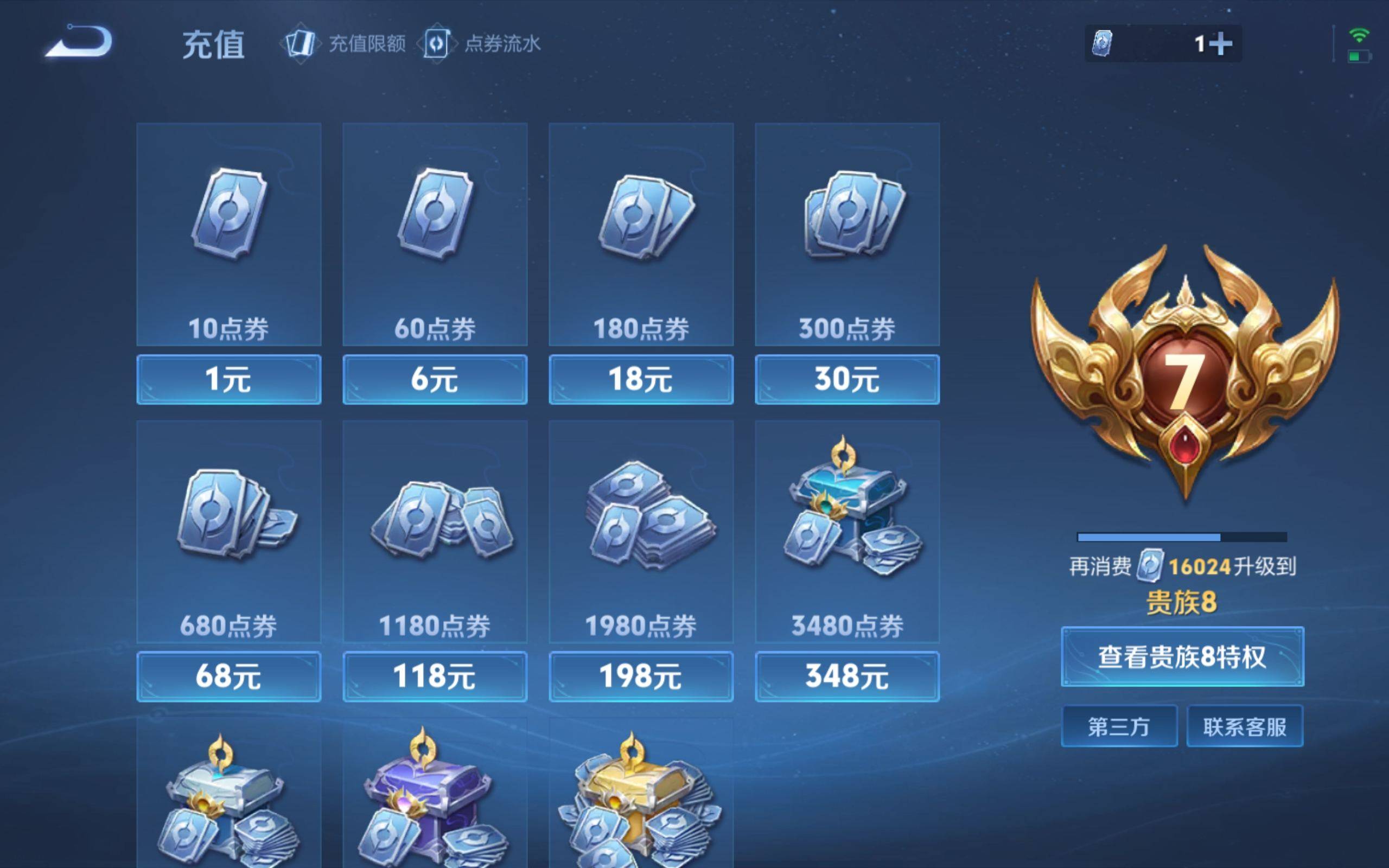 WZCMW3200590王者荣耀账号详情图19 WZCMW3200590王者荣耀账号详情图19