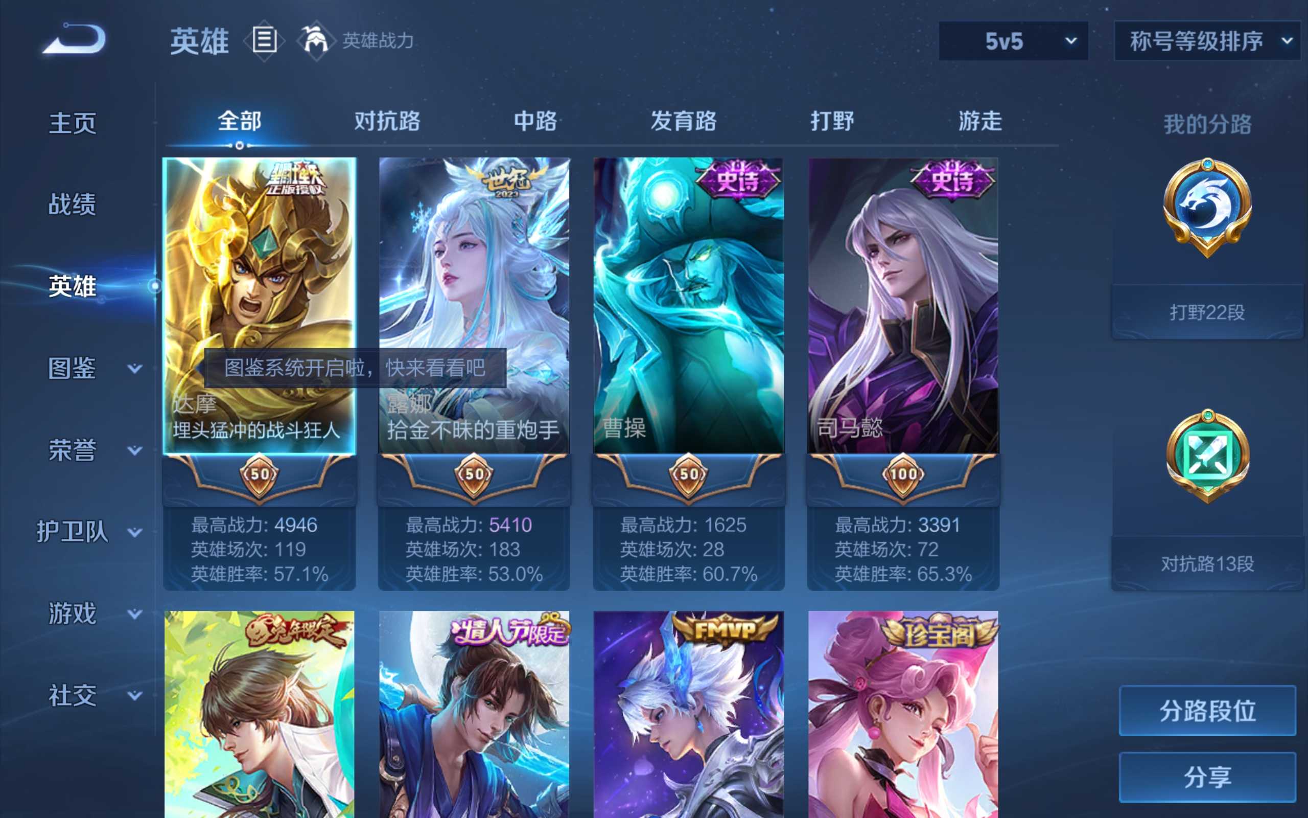 WZCMW3200595王者荣耀账号详情图3 WZCMW3200595王者荣耀账号详情图3