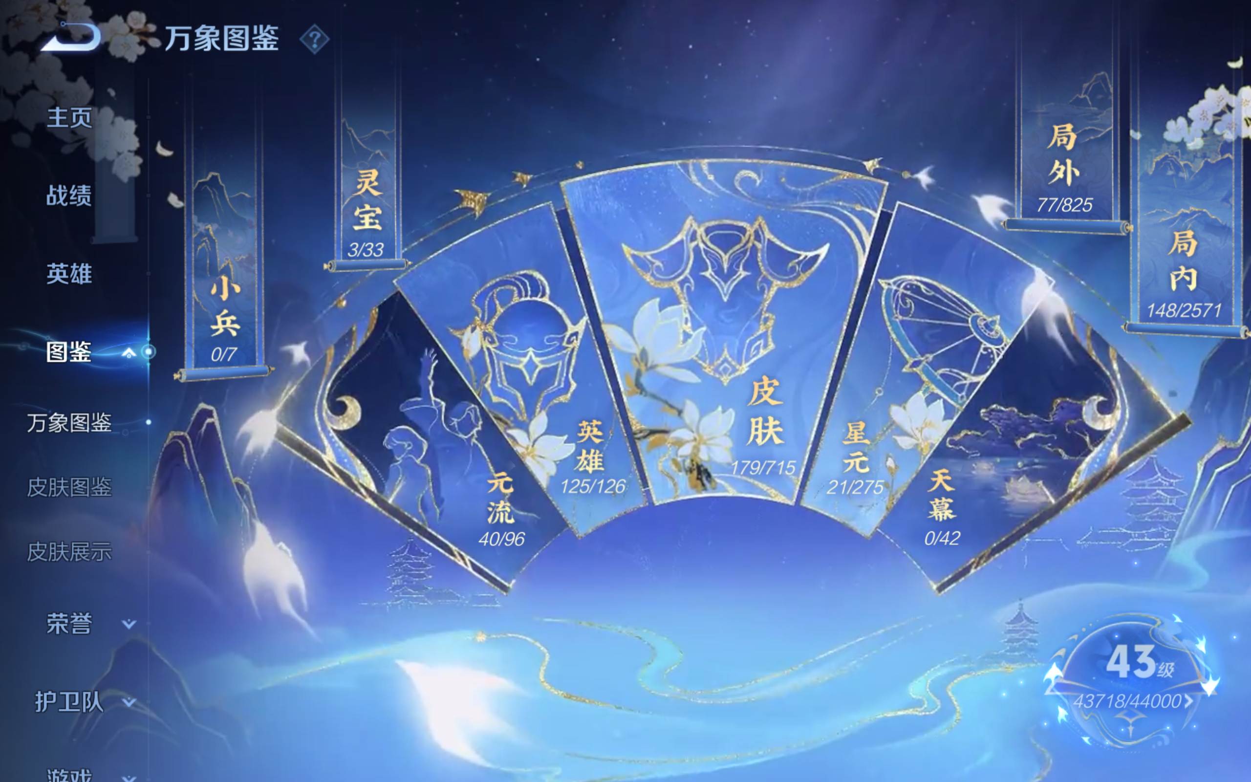 WZCMW3200595王者荣耀账号详情图4 WZCMW3200595王者荣耀账号详情图4