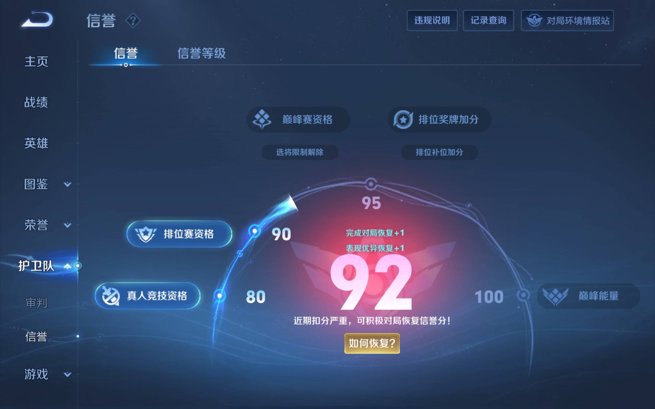 WZCMW3200595王者荣耀账号详情图6 WZCMW3200595王者荣耀账号详情图6