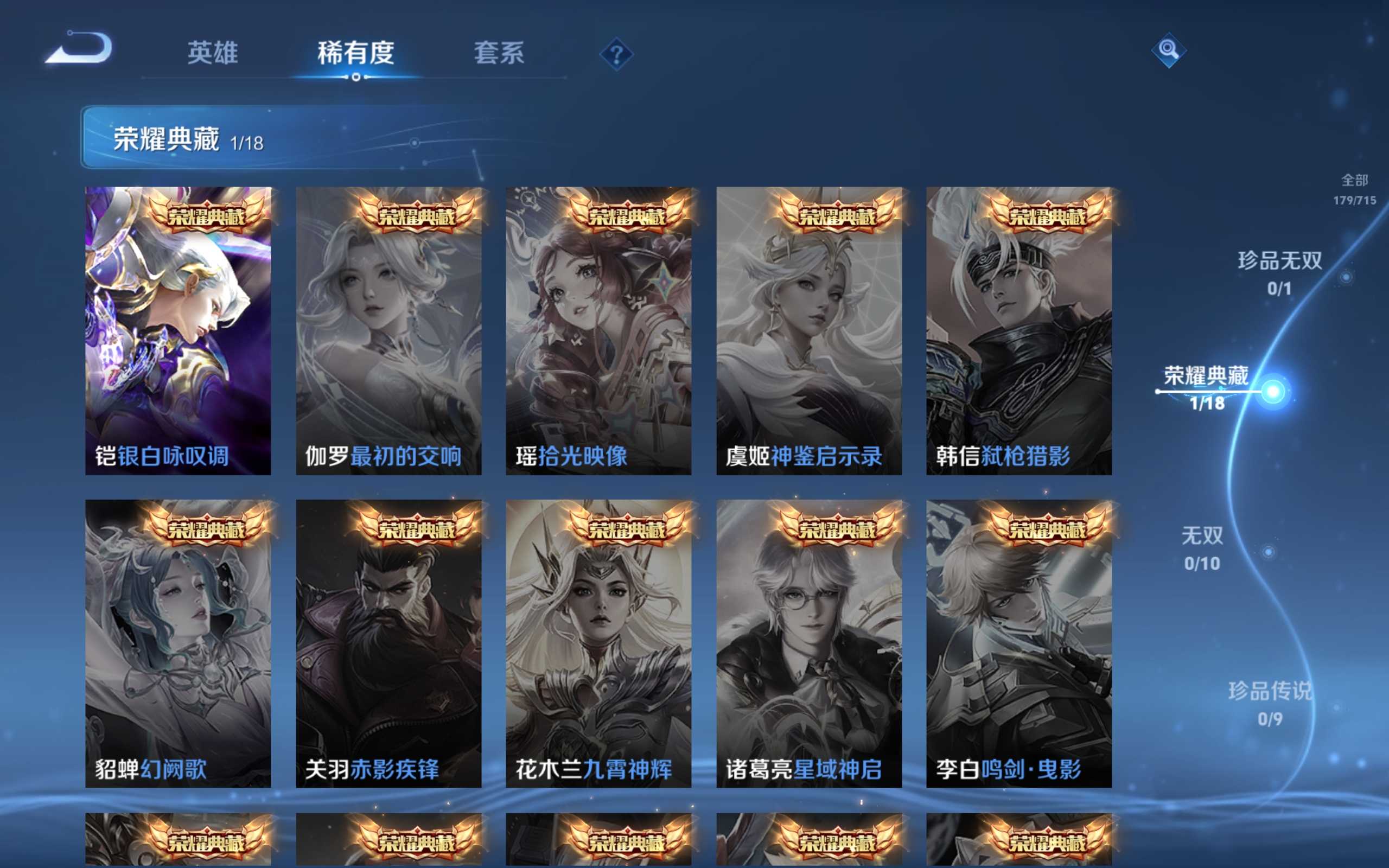WZCMW3200595王者荣耀账号详情图7 WZCMW3200595王者荣耀账号详情图7