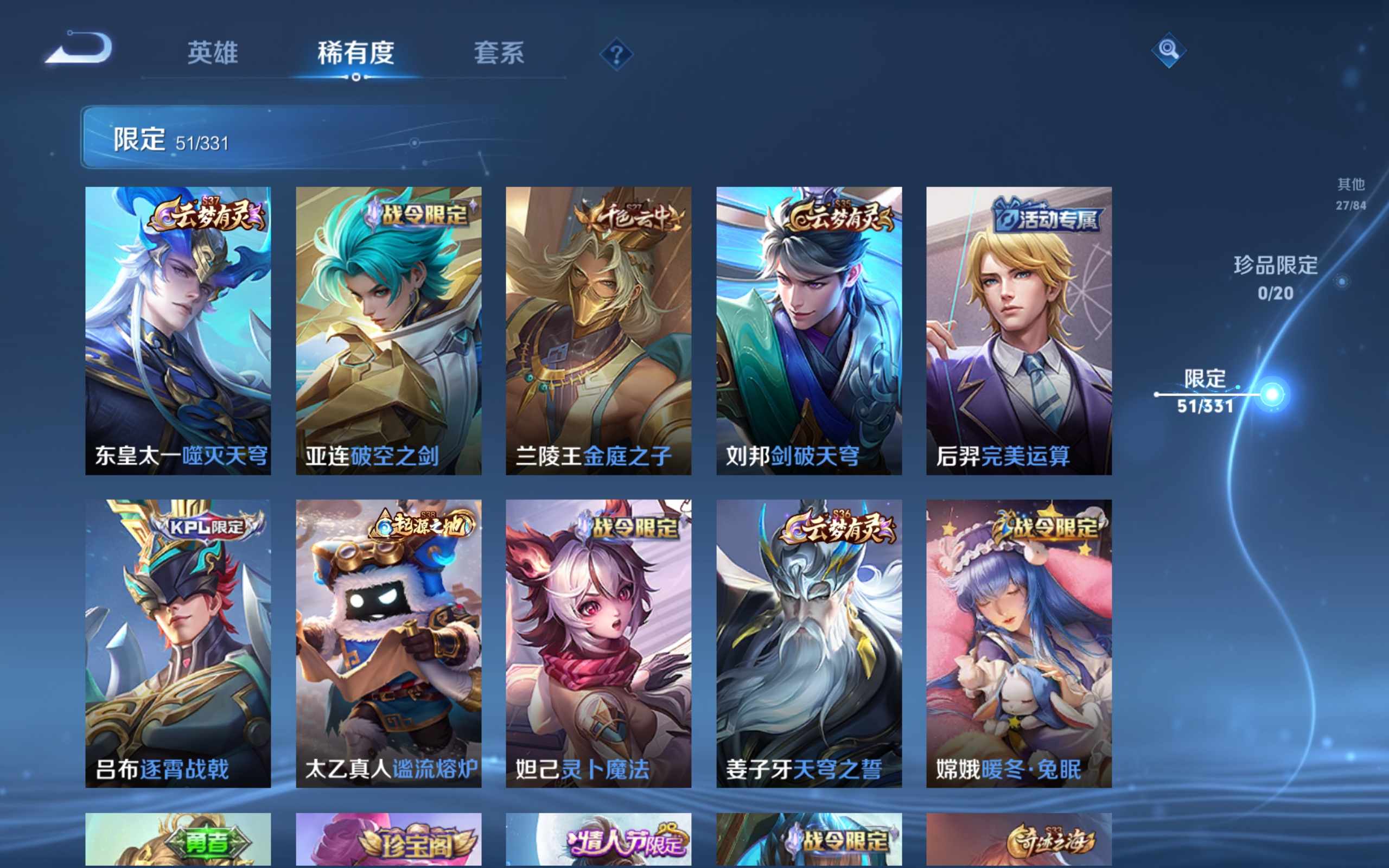 WZCMW3200595王者荣耀账号详情图10 WZCMW3200595王者荣耀账号详情图10