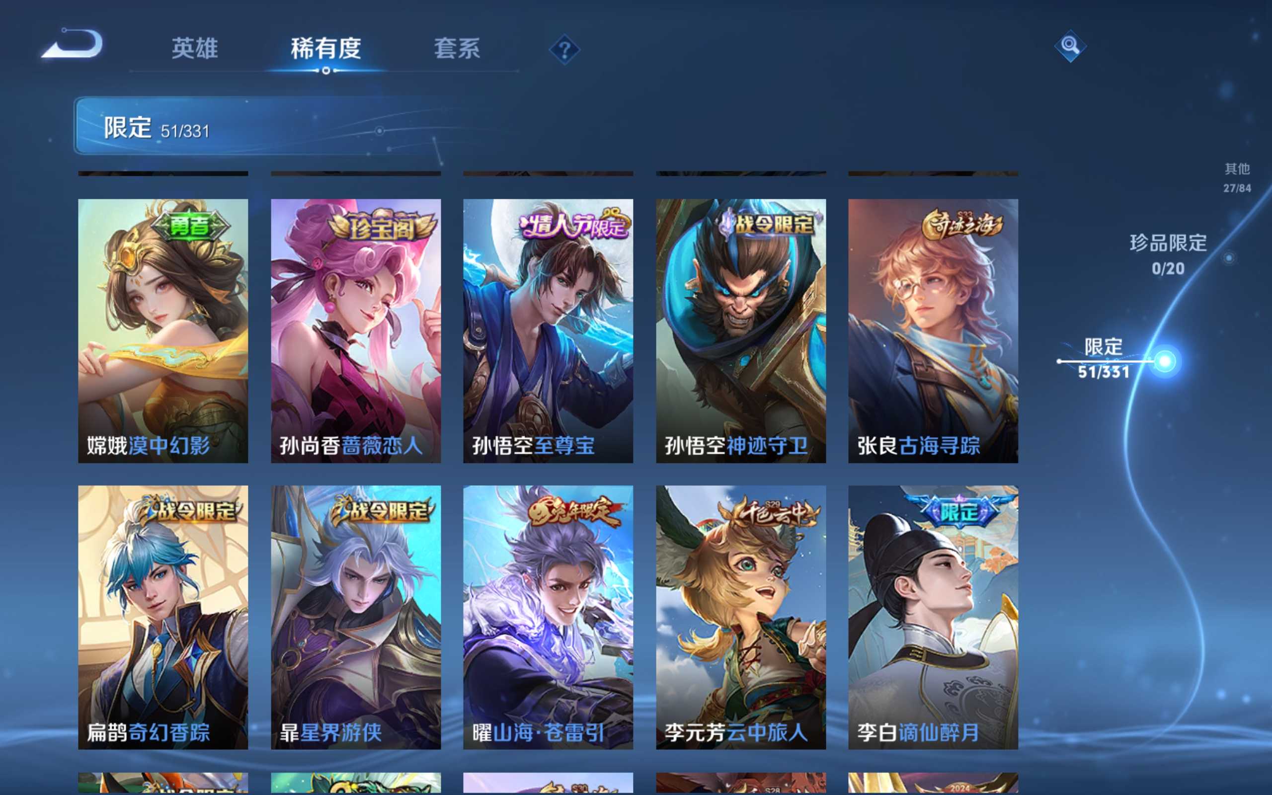 WZCMW3200595王者荣耀账号详情图11 WZCMW3200595王者荣耀账号详情图11