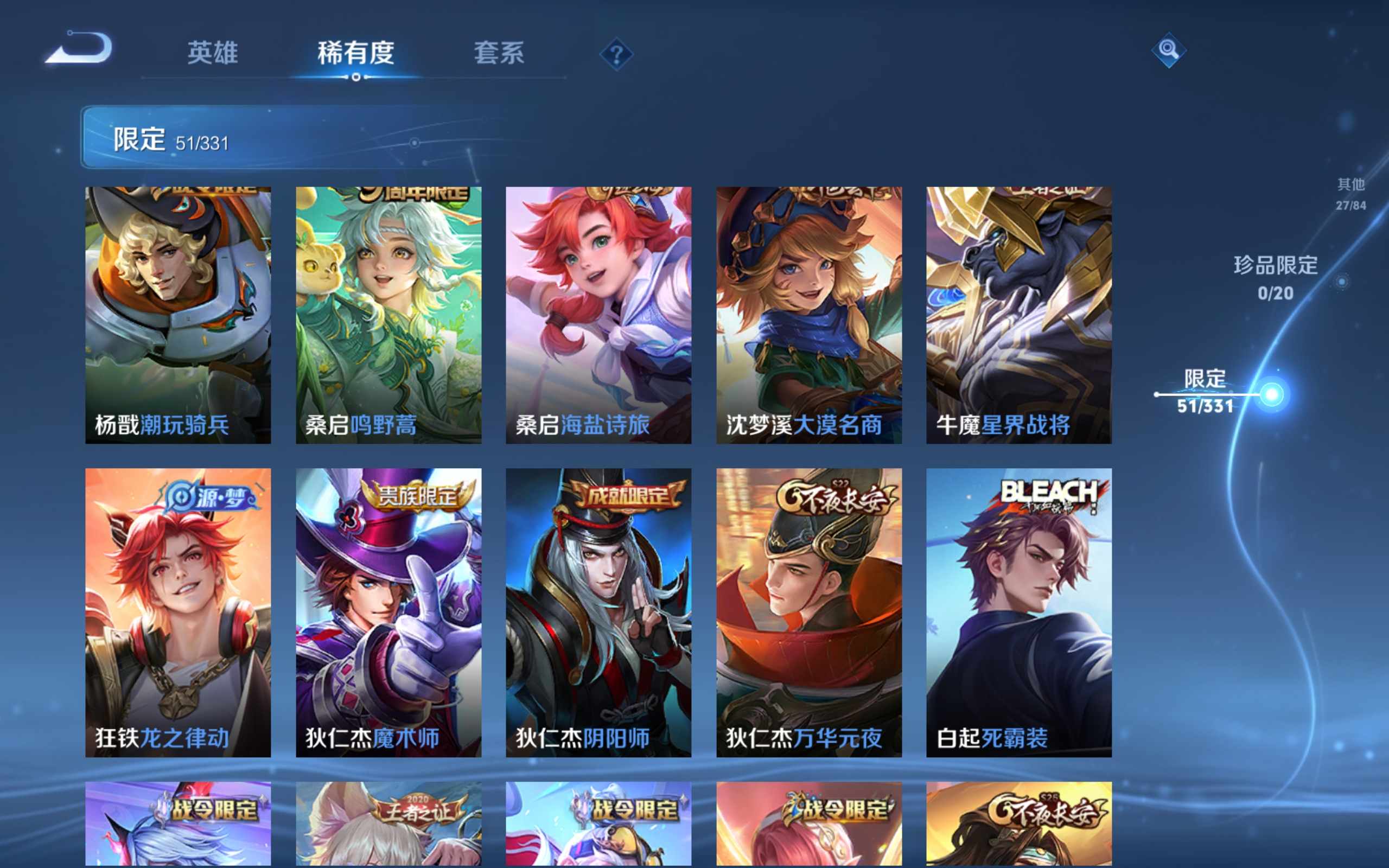 WZCMW3200595王者荣耀账号详情图12 WZCMW3200595王者荣耀账号详情图12