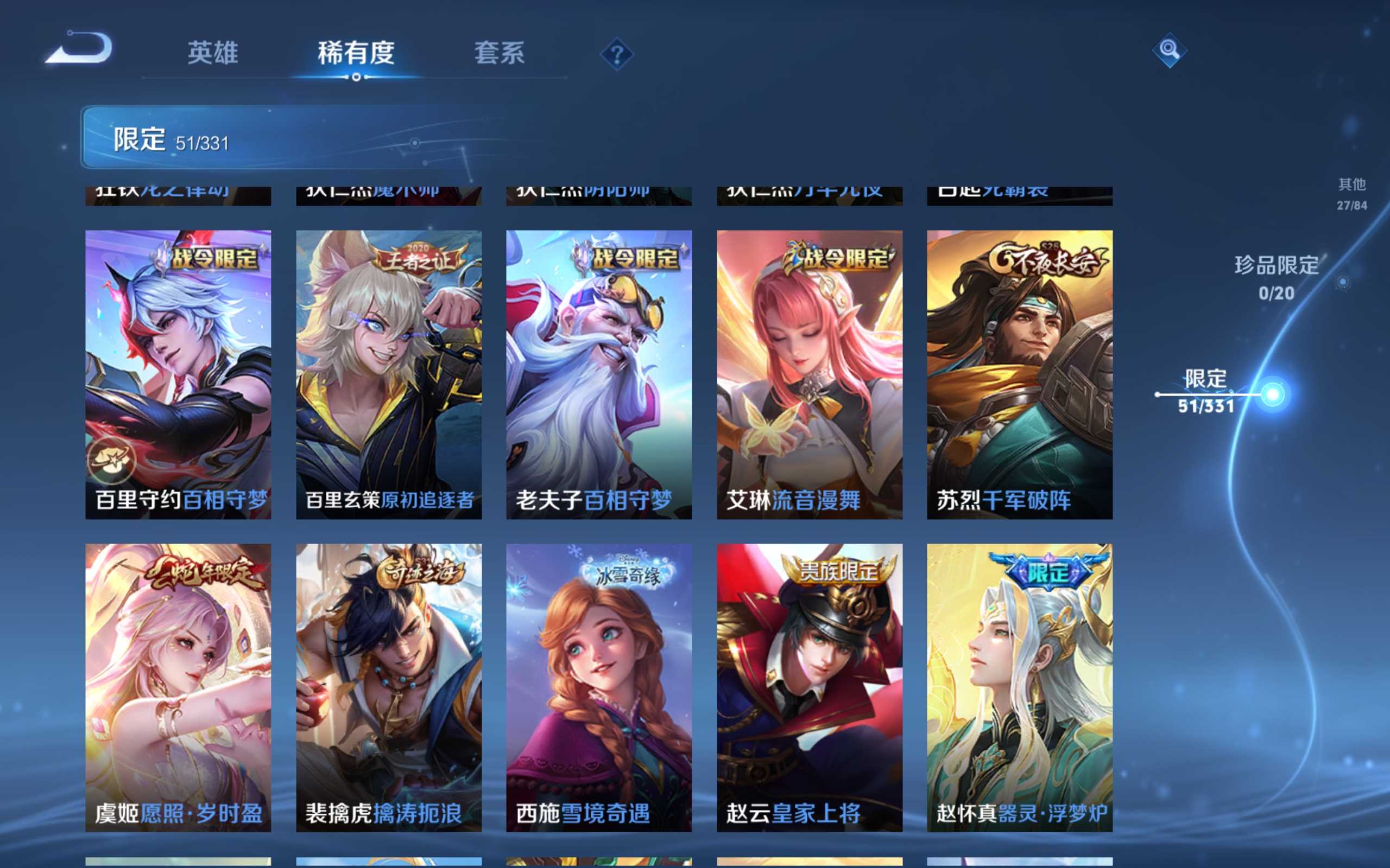 WZCMW3200595王者荣耀账号详情图13 WZCMW3200595王者荣耀账号详情图13