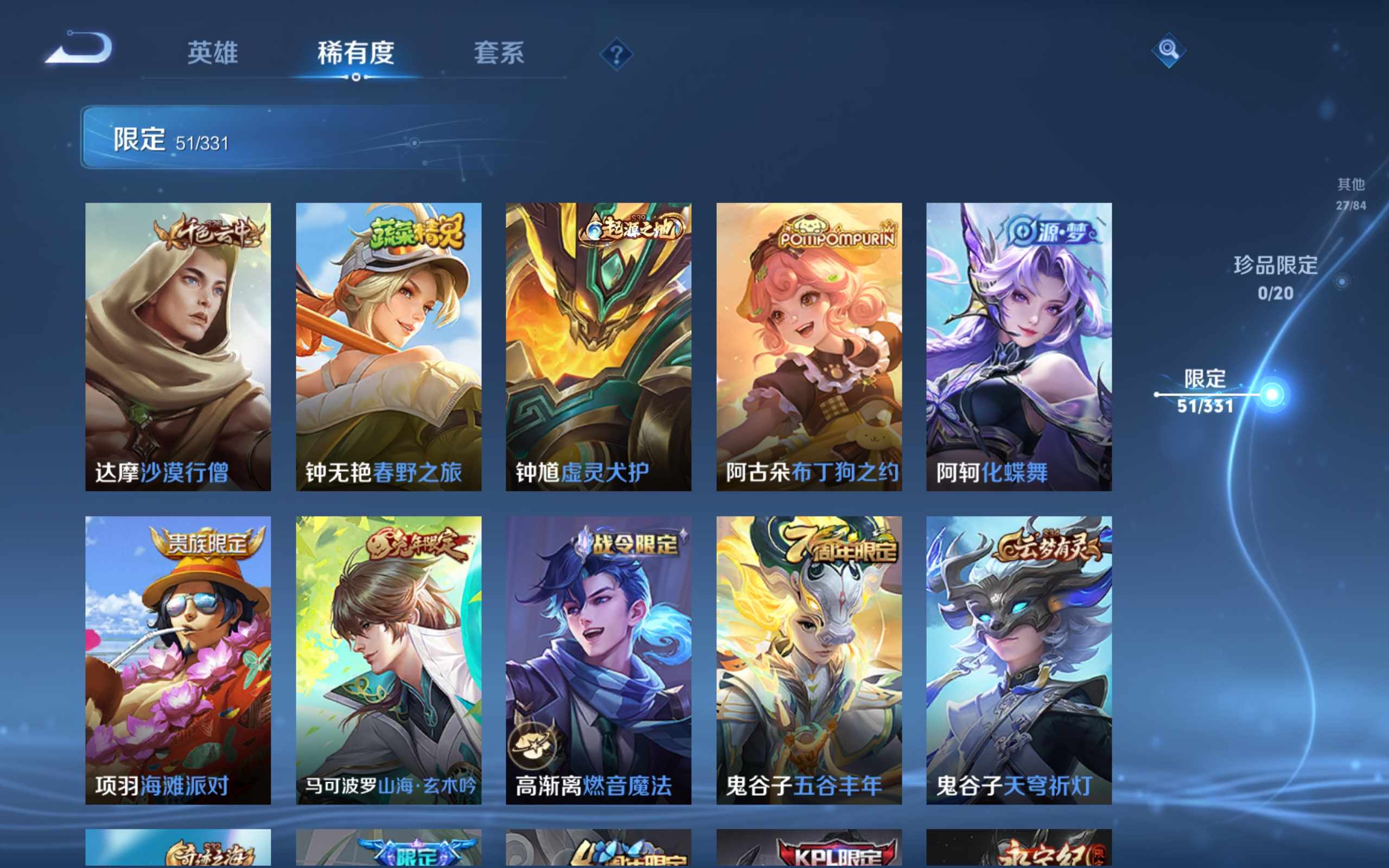 WZCMW3200595王者荣耀账号详情图14 WZCMW3200595王者荣耀账号详情图14