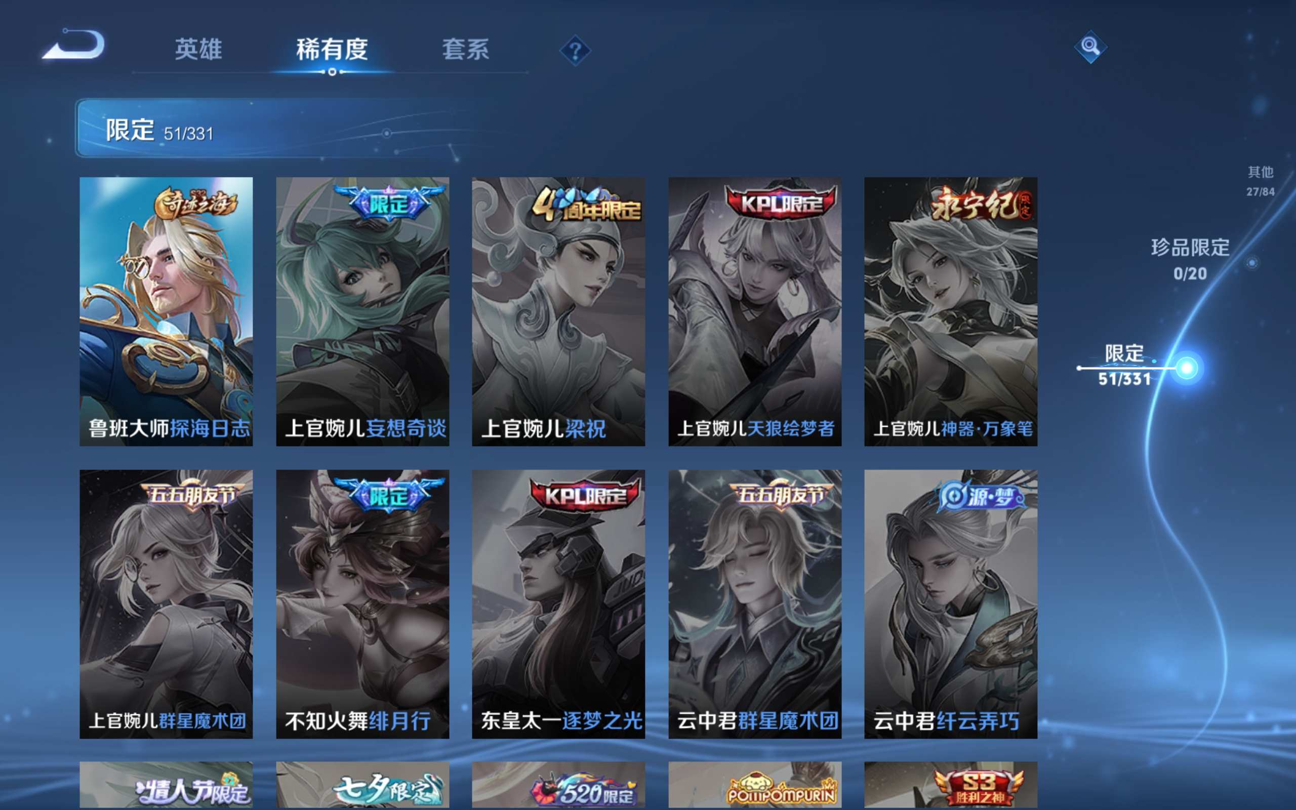 WZCMW3200595王者荣耀账号详情图15 WZCMW3200595王者荣耀账号详情图15