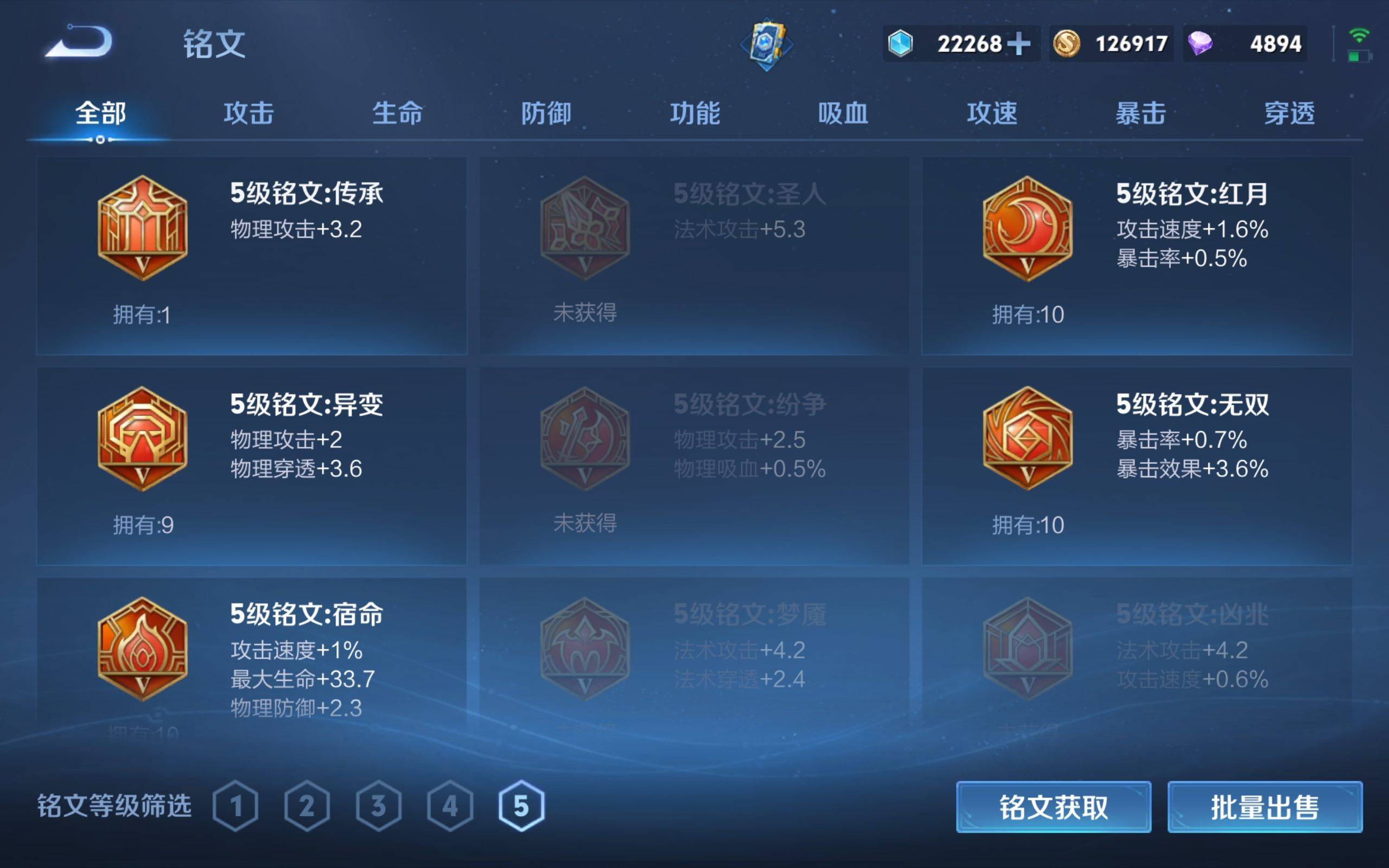 WZCMW3200595王者荣耀账号详情图17 WZCMW3200595王者荣耀账号详情图17